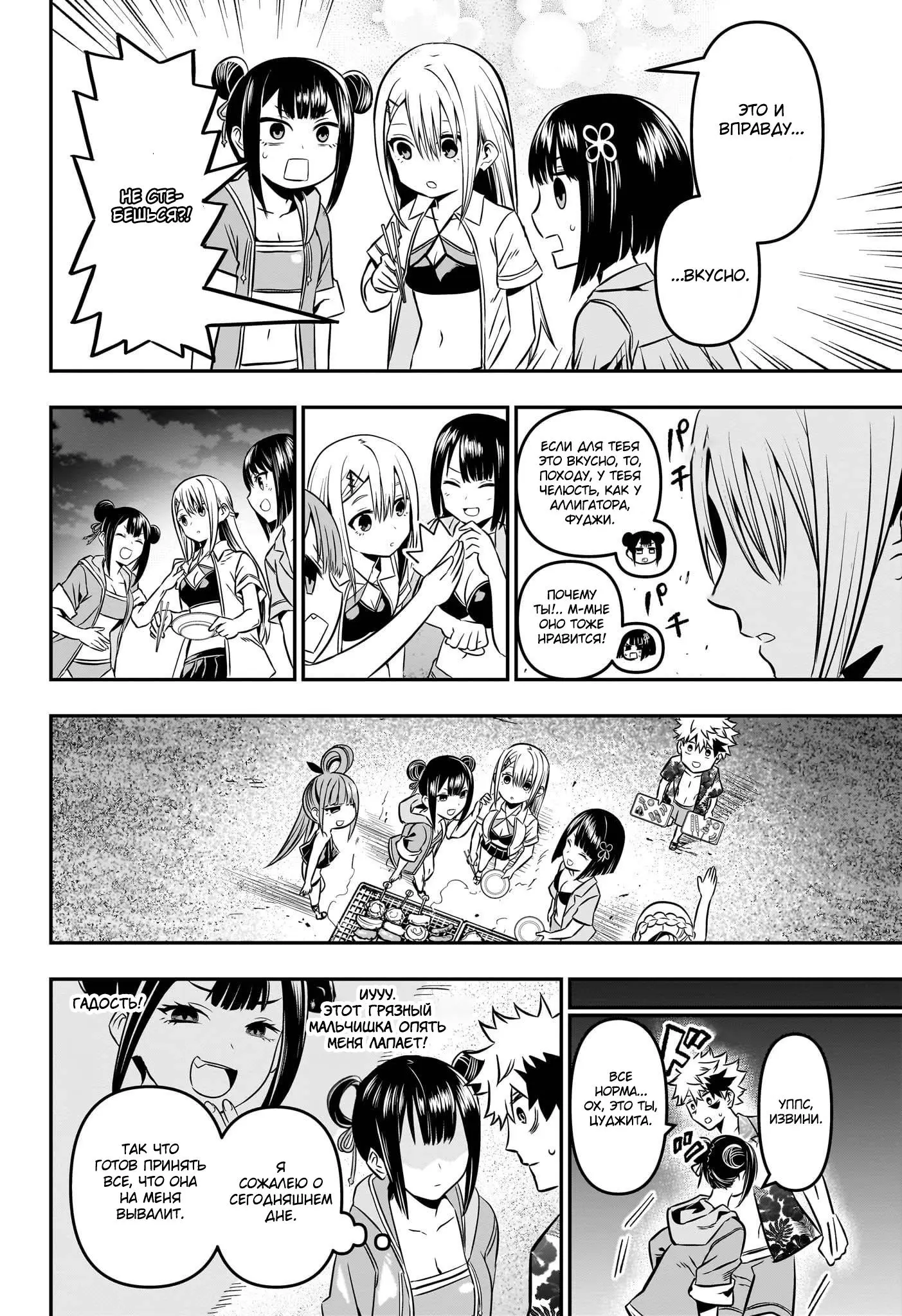 Read Nue's Exorcist RU Manga Online