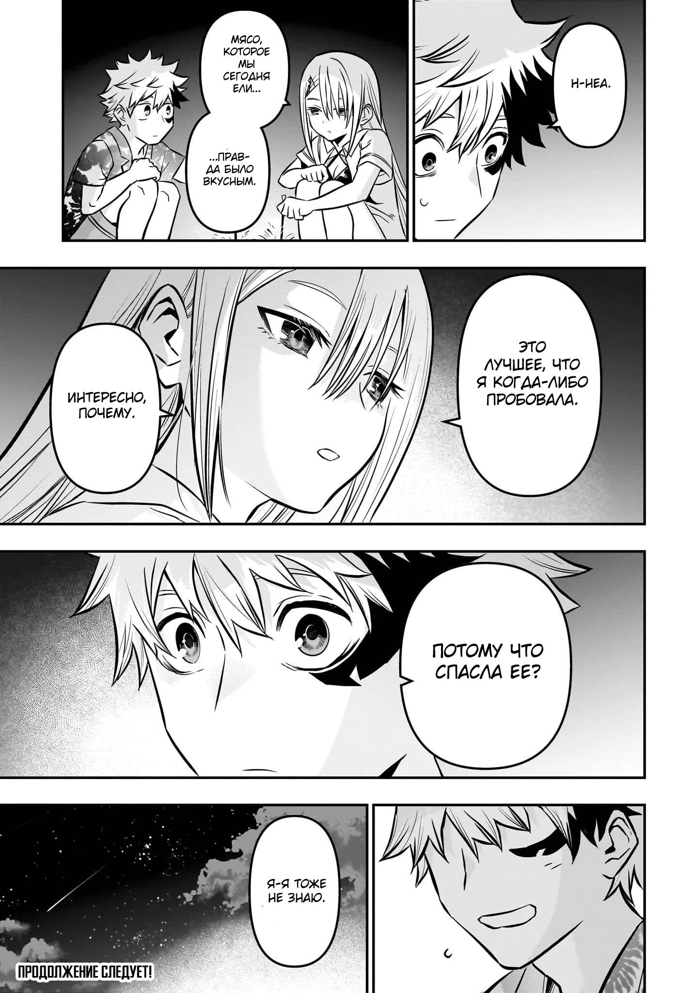 Read Nue's Exorcist RU Manga Online