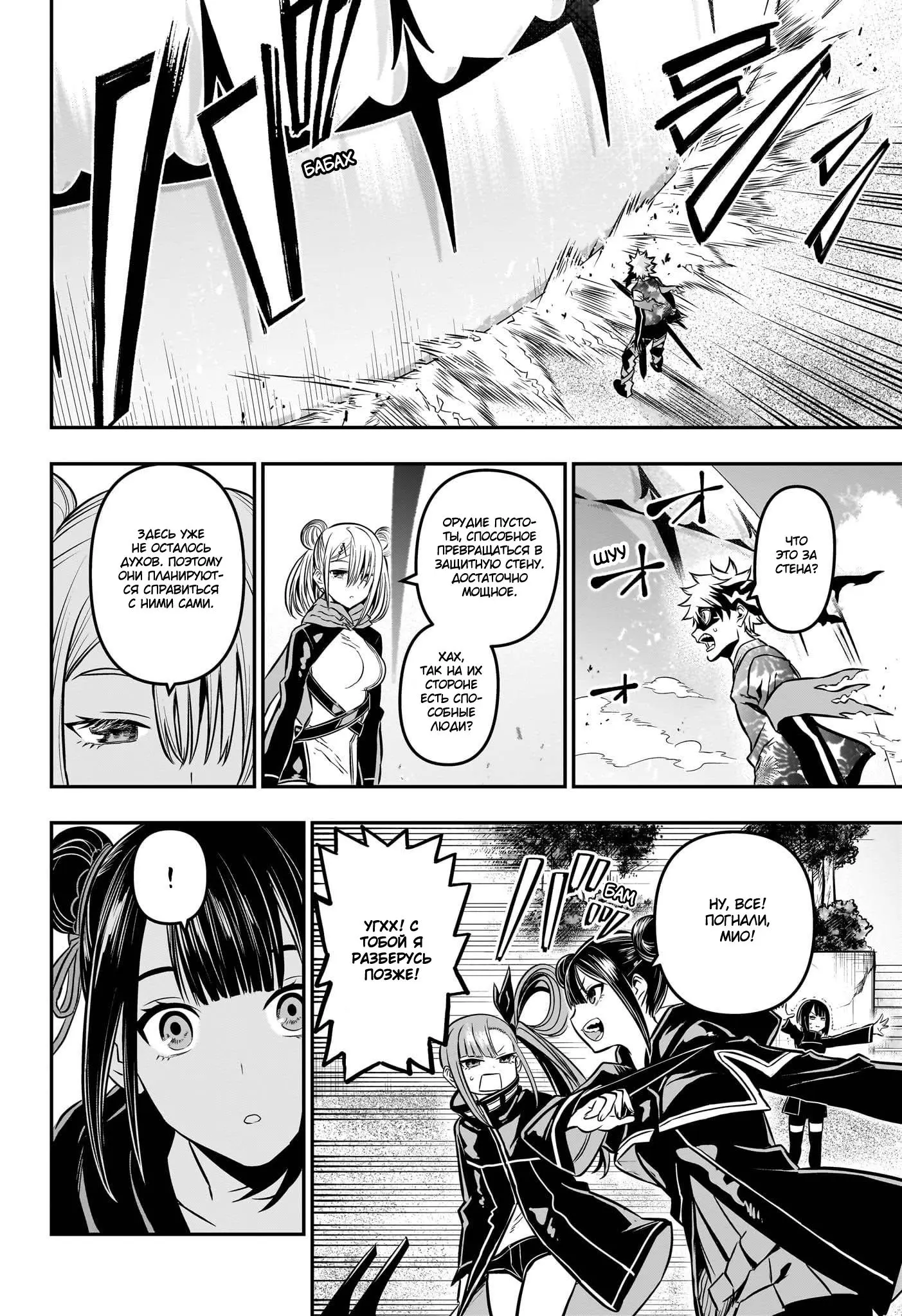 Read Nue's Exorcist RU Manga Online