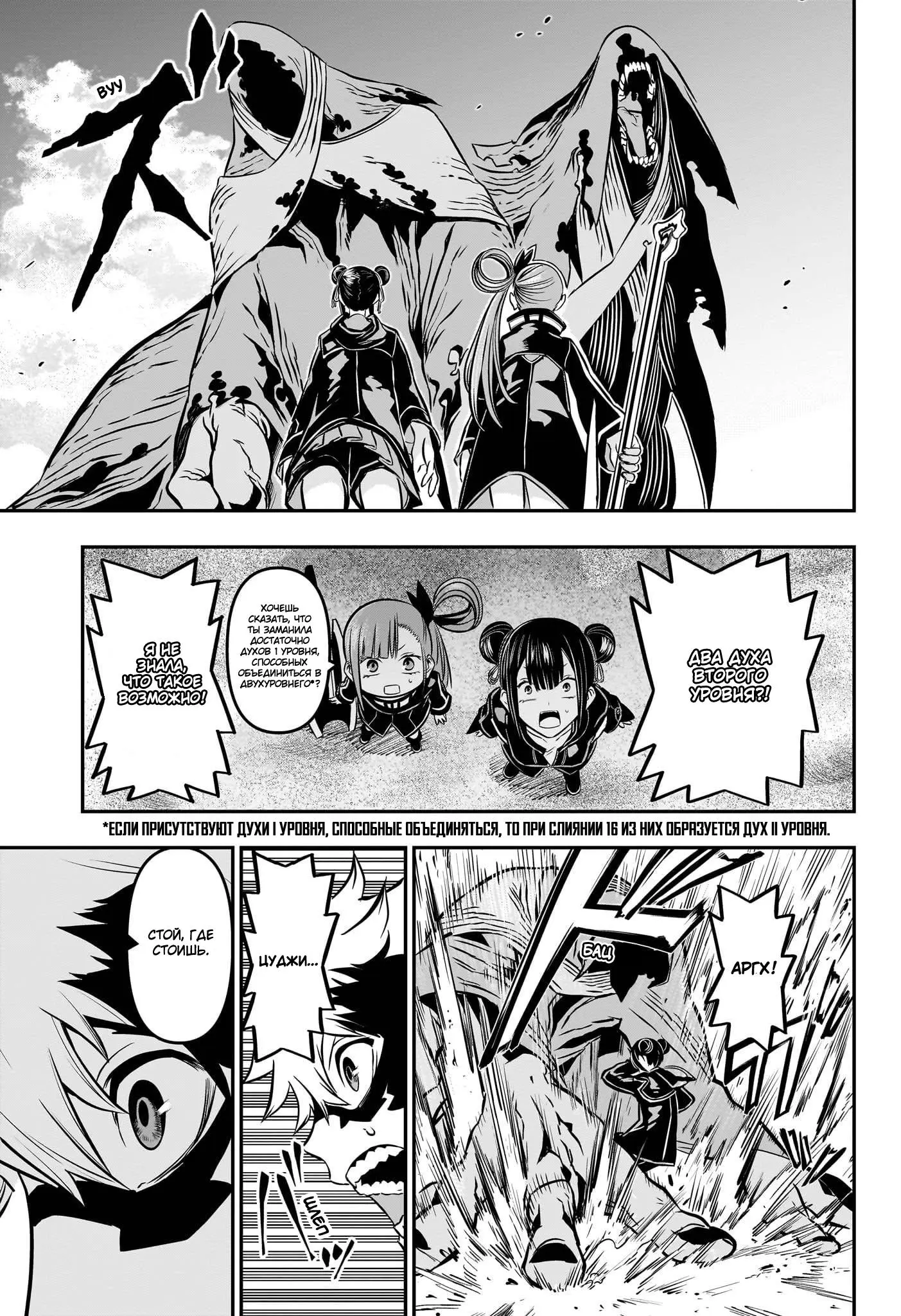 Read Nue's Exorcist RU Manga Online