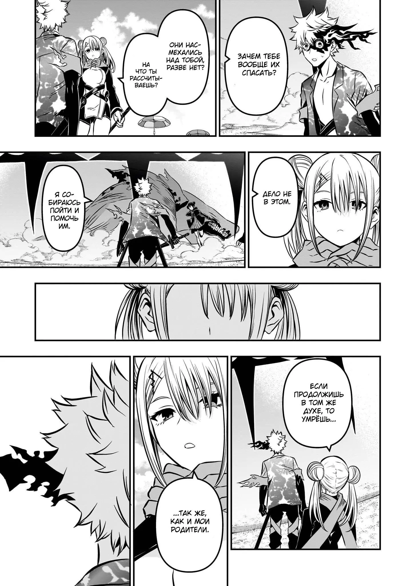 Read Nue's Exorcist RU Manga Online