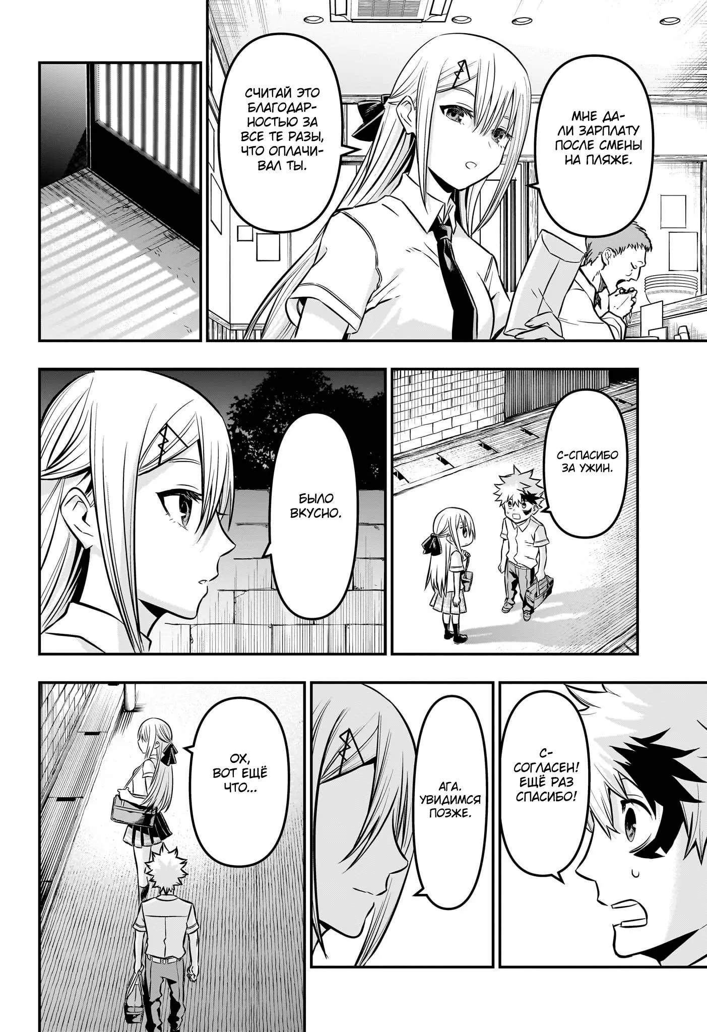Read Nue's Exorcist RU Manga Online