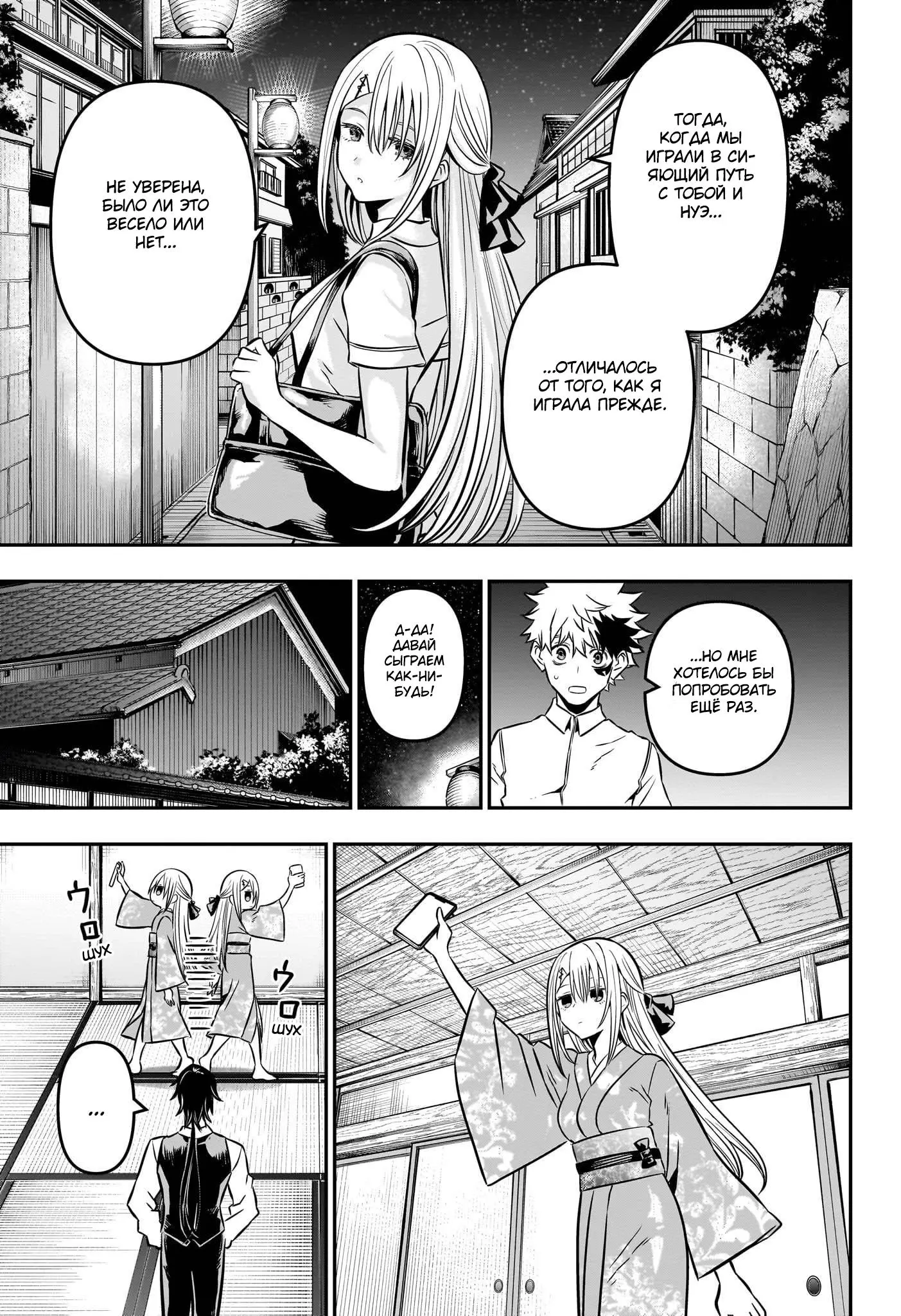 Read Nue's Exorcist RU Manga Online