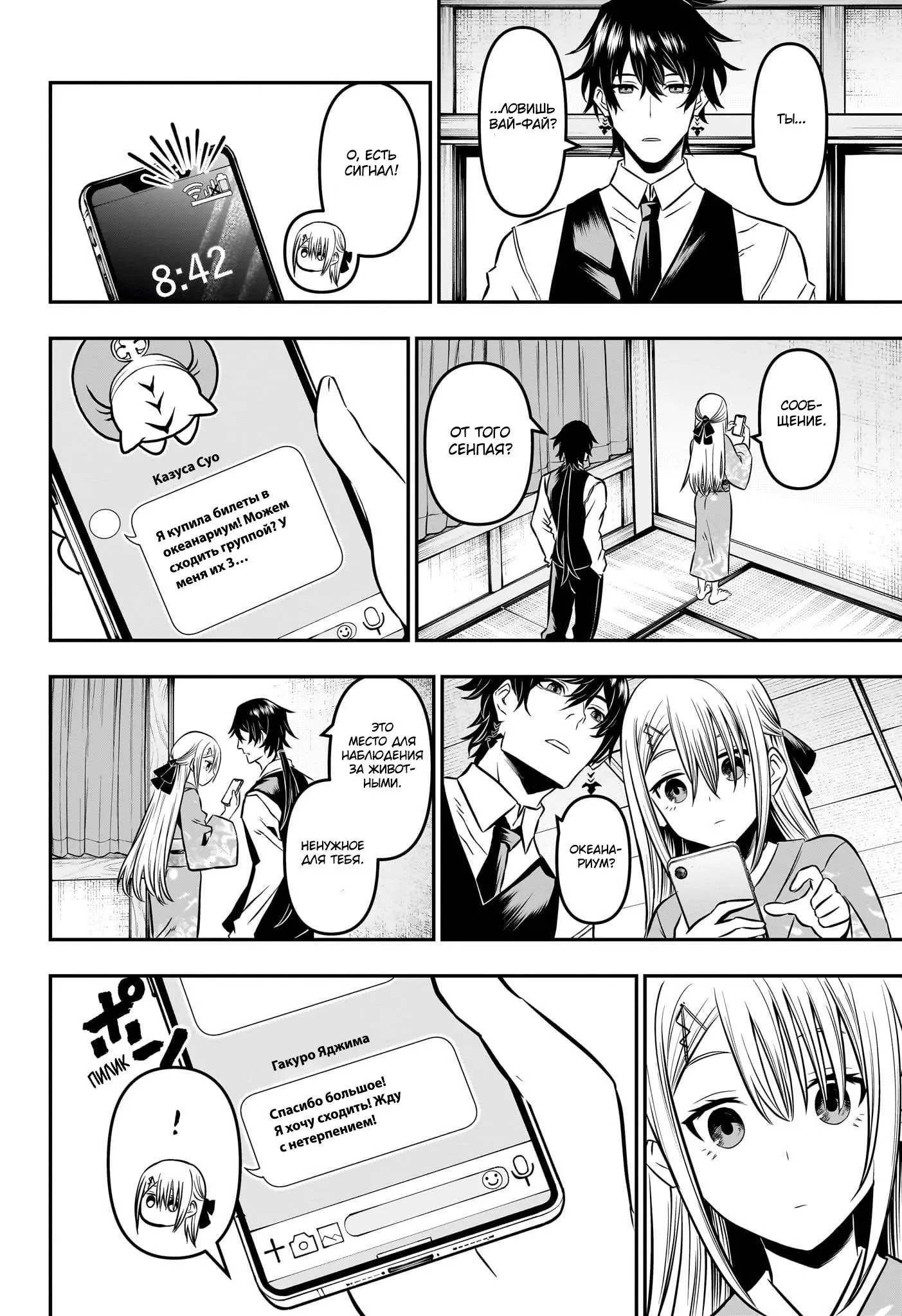 Read Nue's Exorcist RU Manga Online