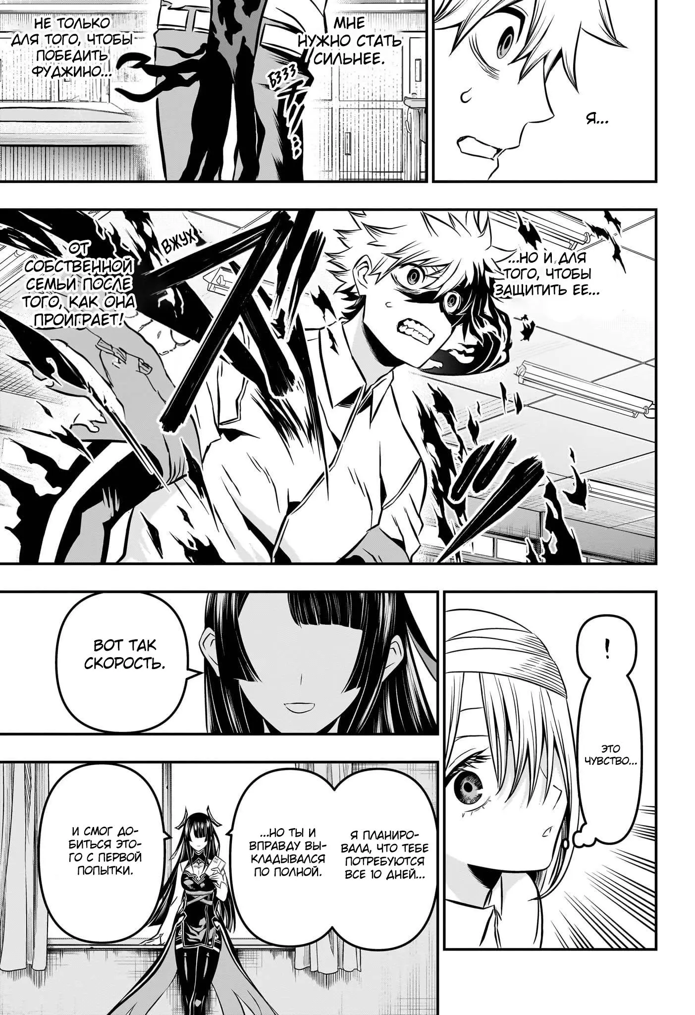 Read Nue's Exorcist RU Manga Online