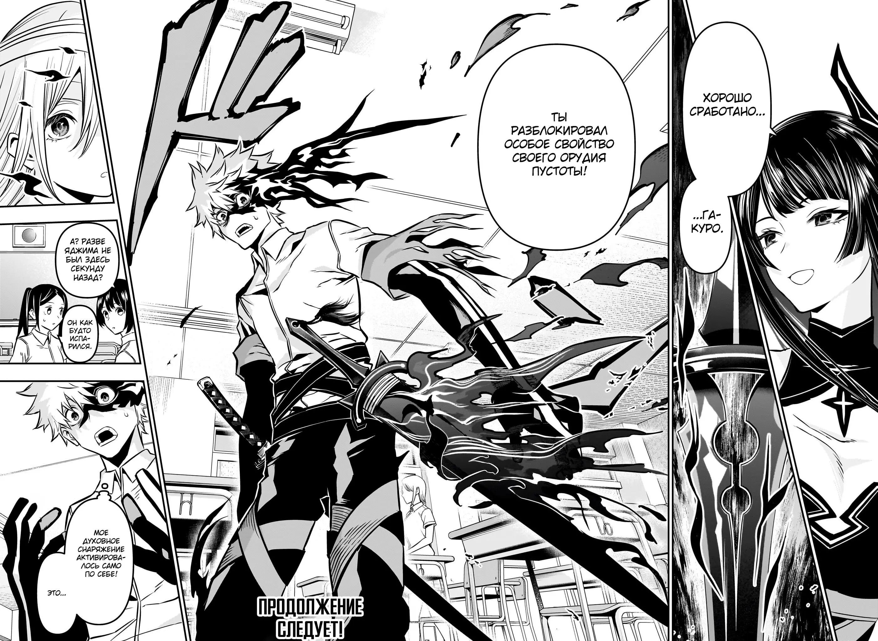Read Nue's Exorcist RU Manga Online