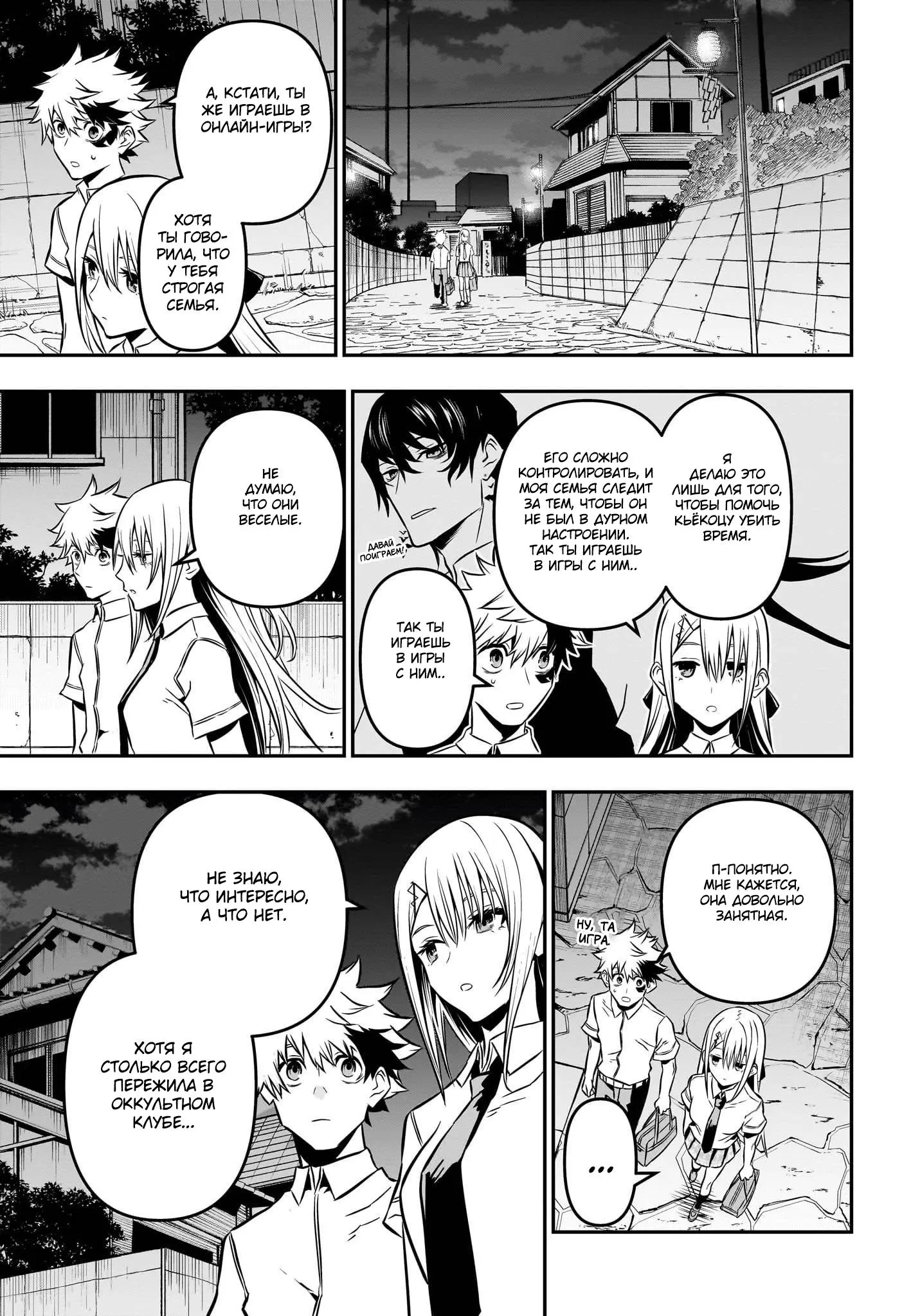 Read Nue's Exorcist RU Manga Online