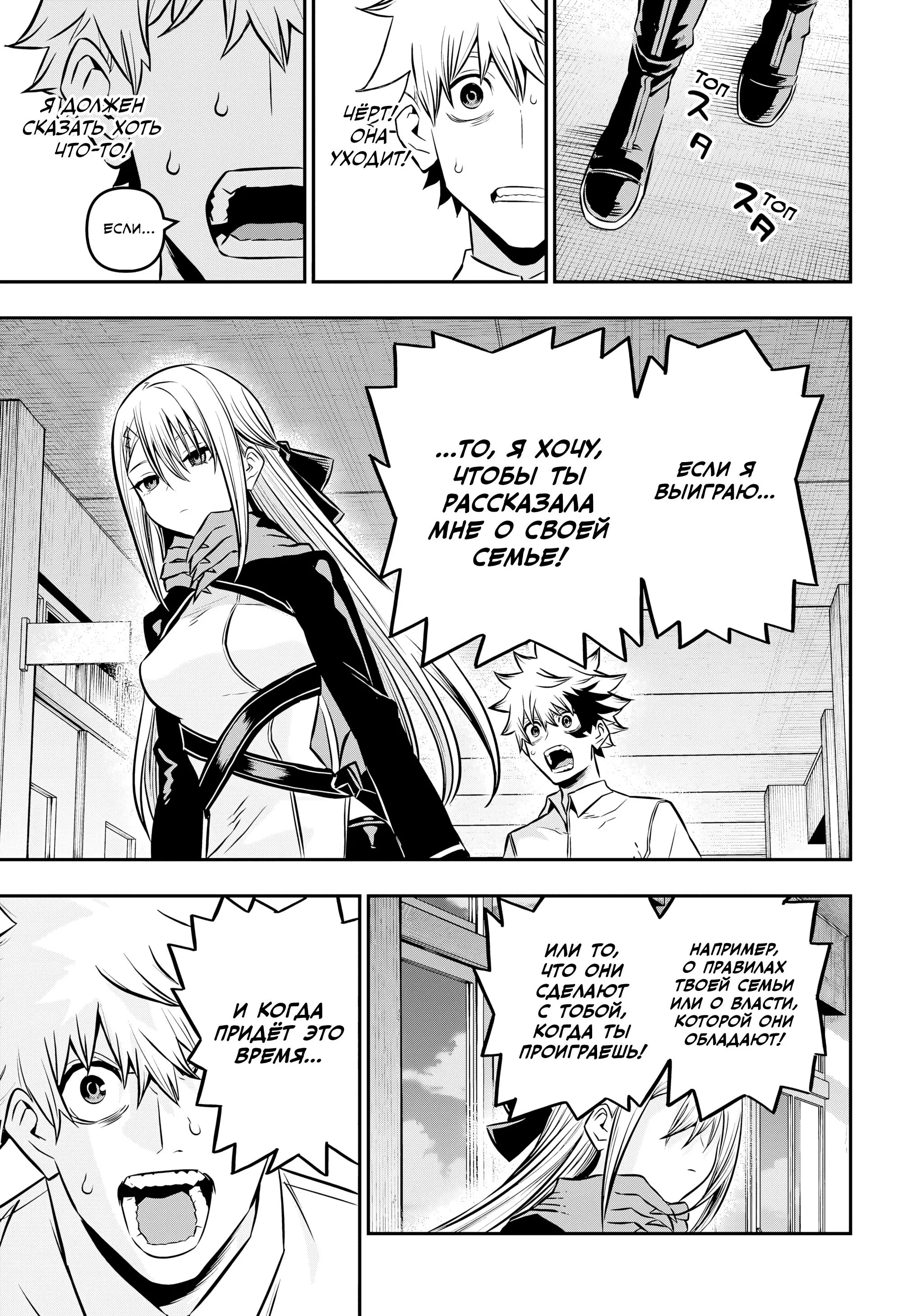 Read Nue's Exorcist RU Manga Online