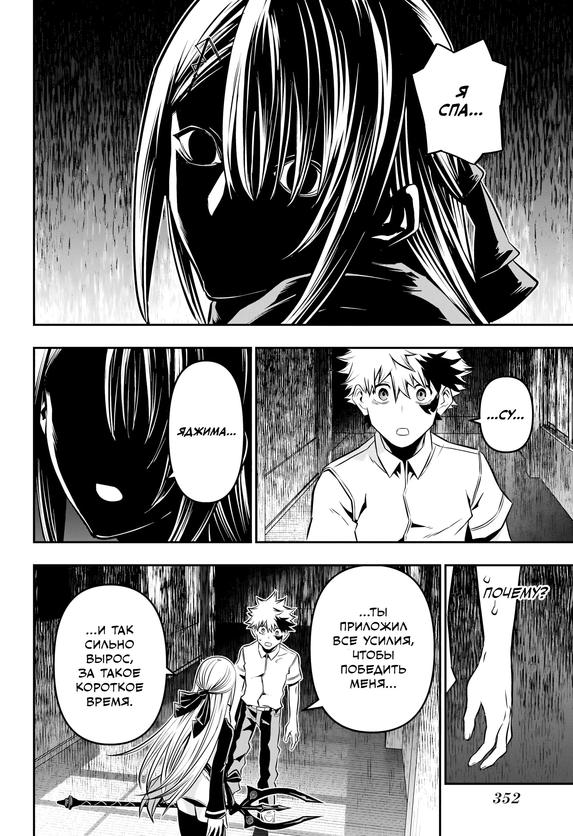 Read Nue's Exorcist RU Manga Online