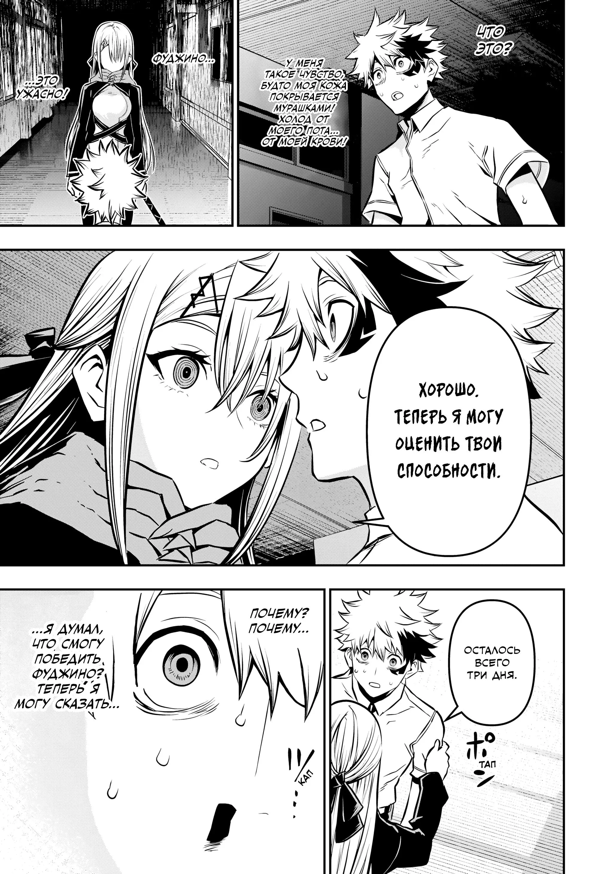 Read Nue's Exorcist RU Manga Online