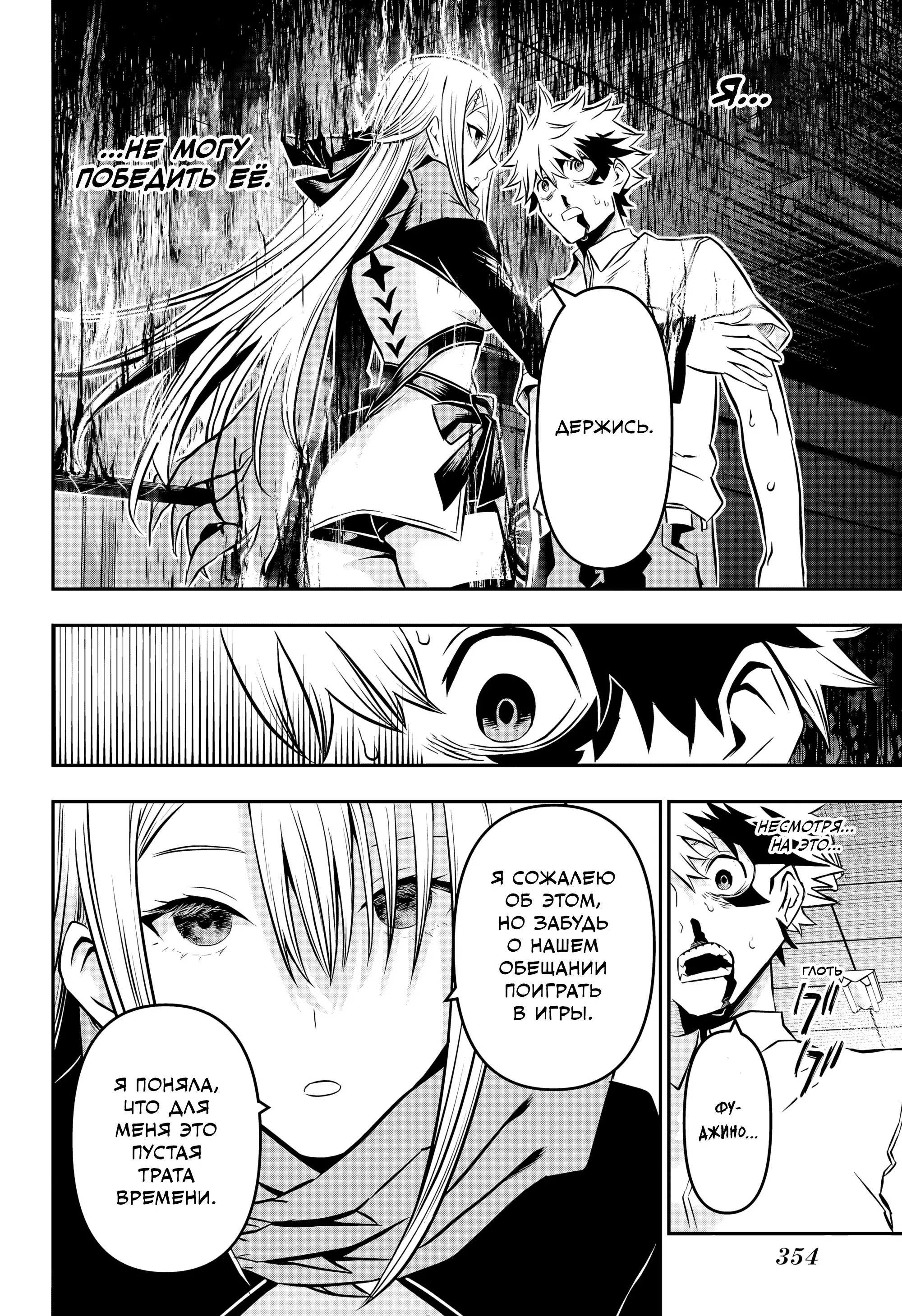 Read Nue's Exorcist RU Manga Online