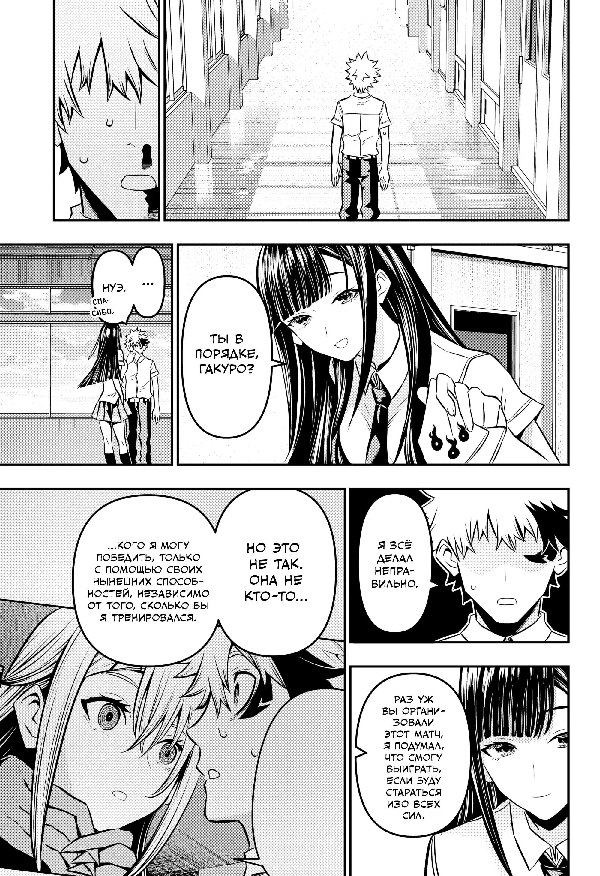 Read Nue's Exorcist RU Manga Online