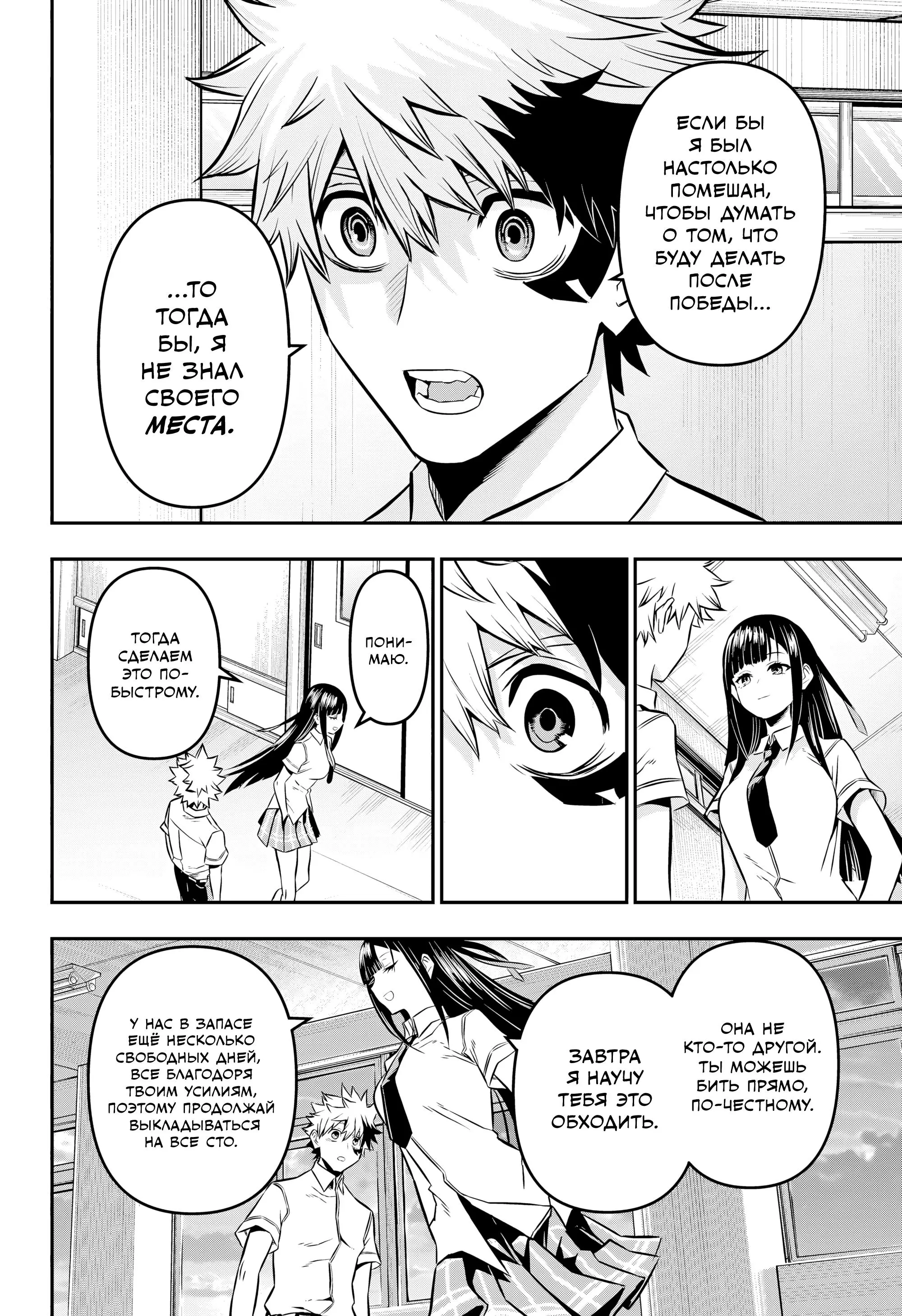 Read Nue's Exorcist RU Manga Online