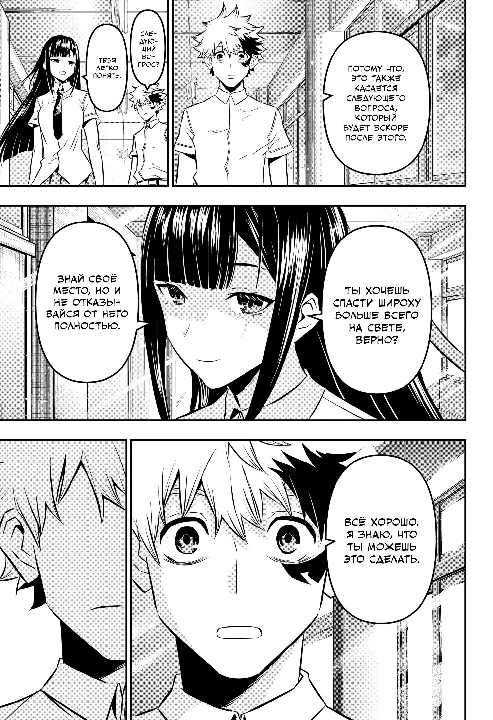 Read Nue's Exorcist RU Manga Online