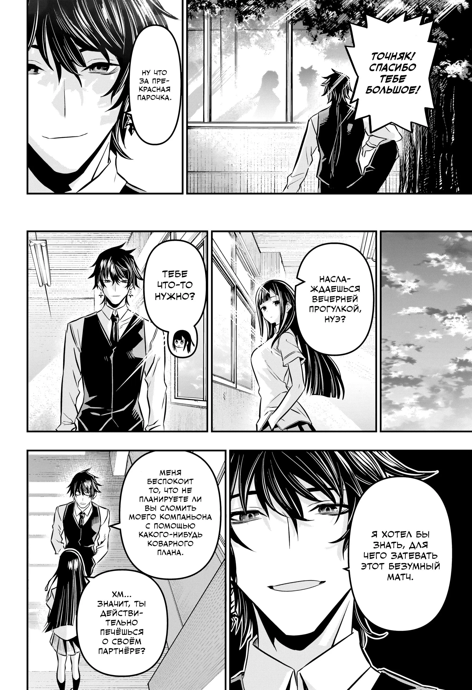 Read Nue's Exorcist RU Manga Online