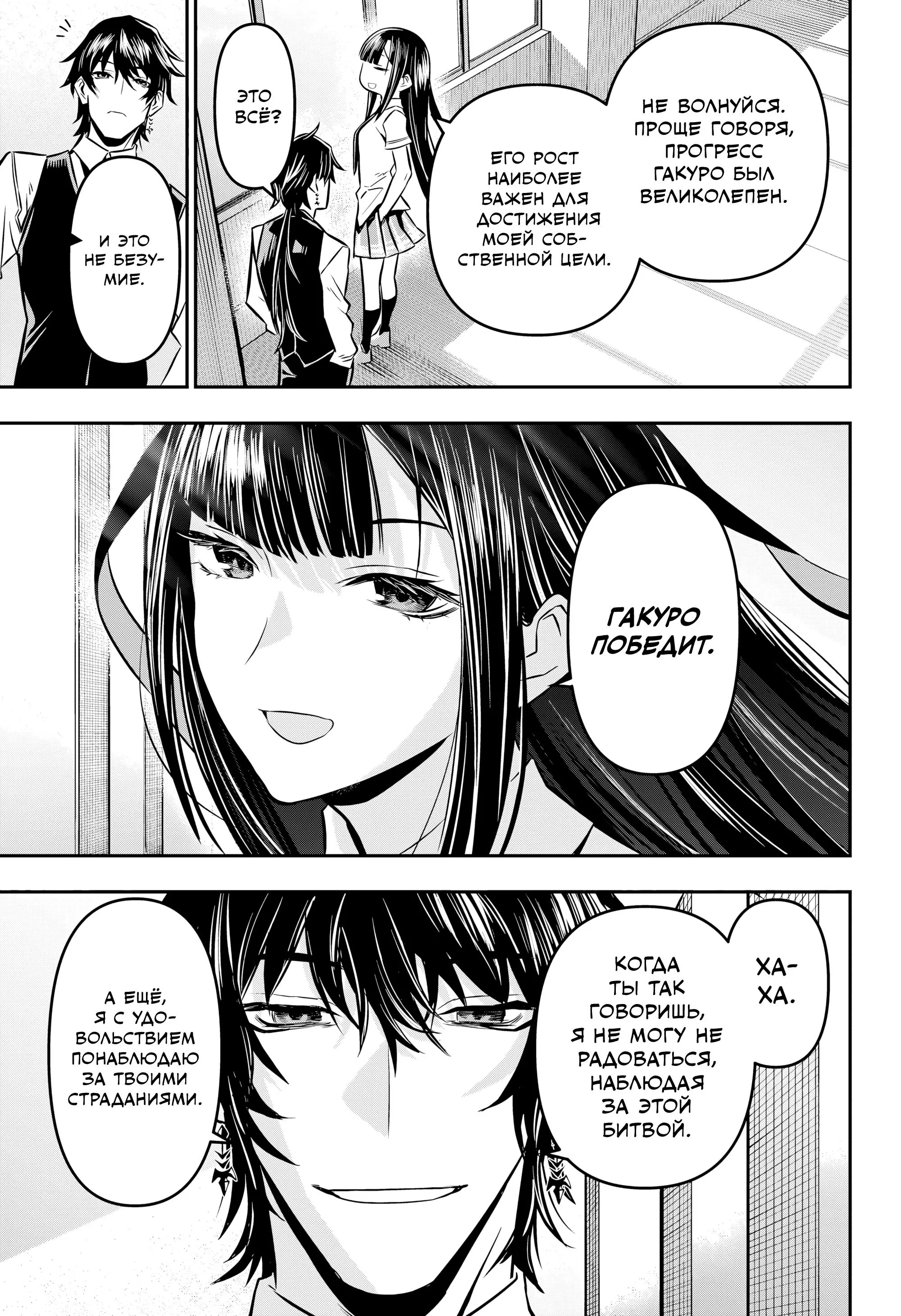 Read Nue's Exorcist RU Manga Online