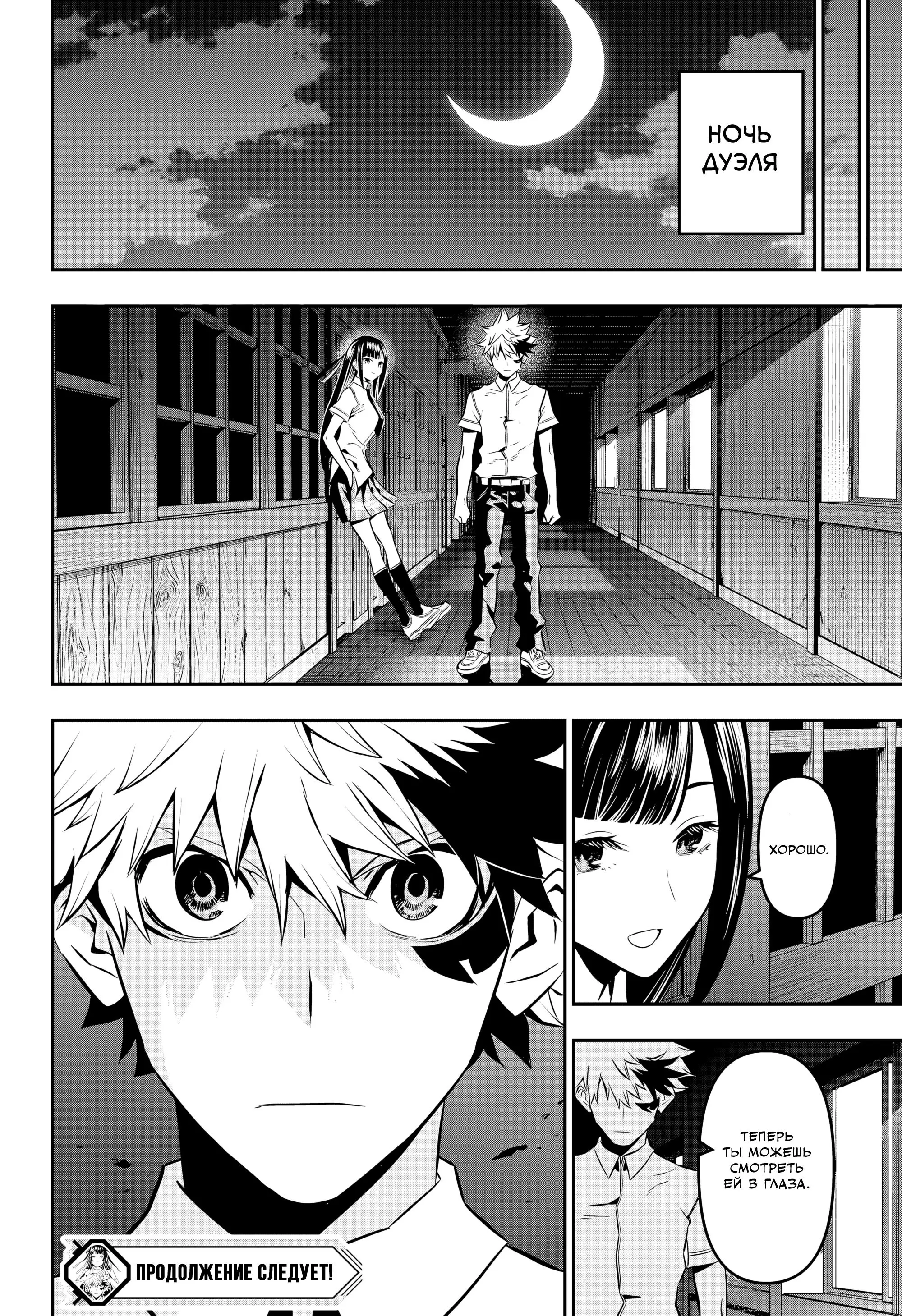 Read Nue's Exorcist RU Manga Online