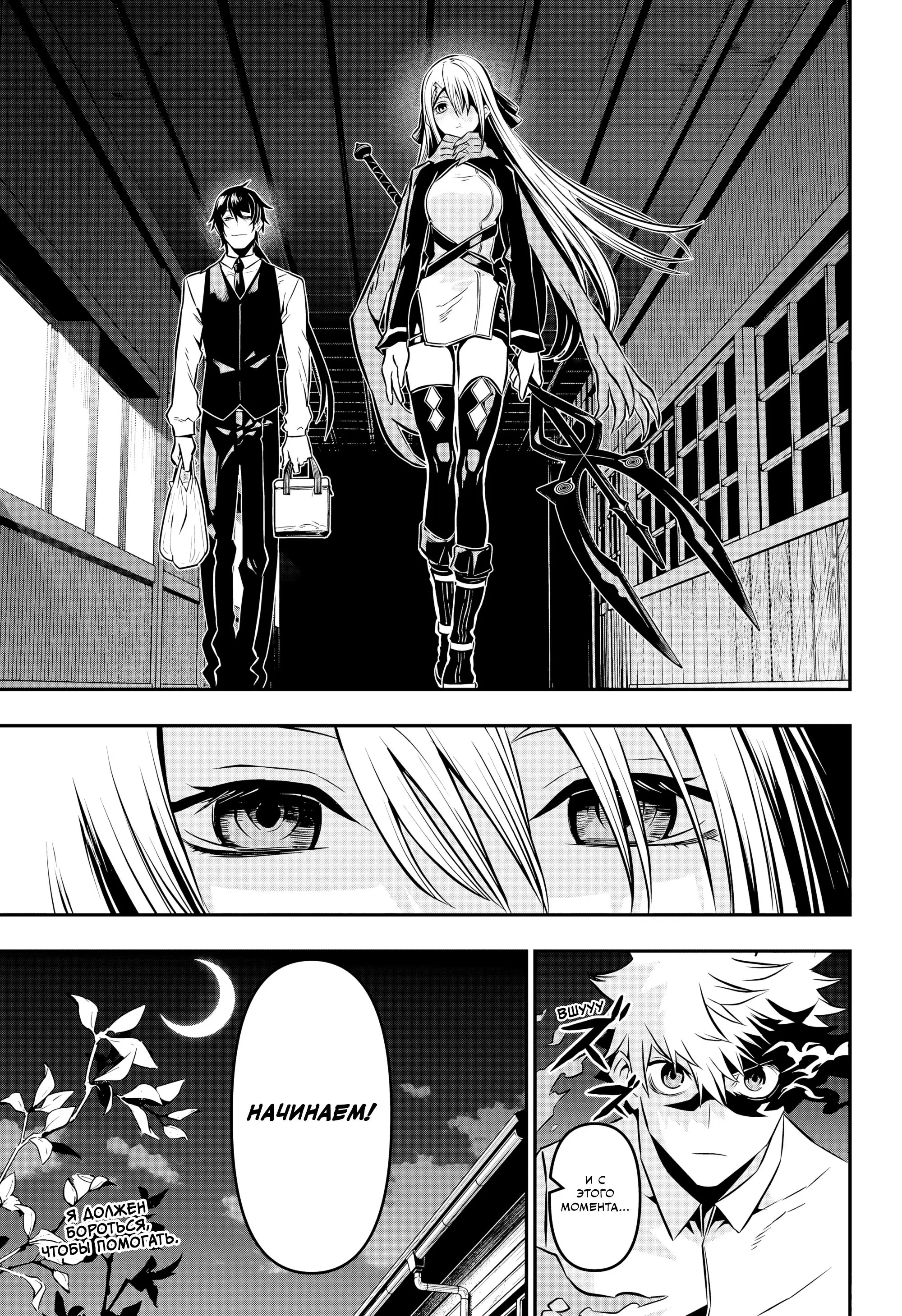 Read Nue's Exorcist RU Manga Online