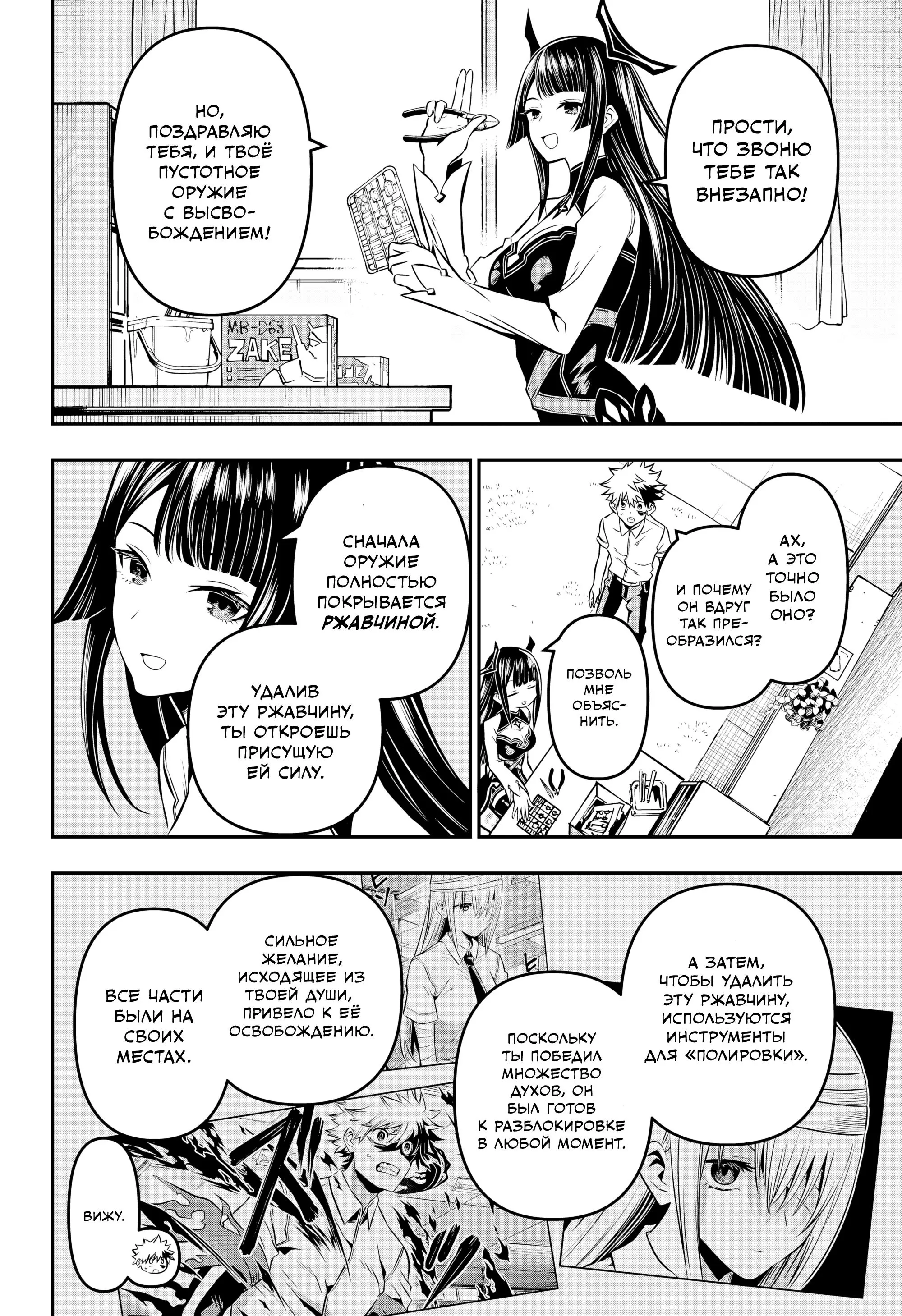Read Nue's Exorcist RU Manga Online