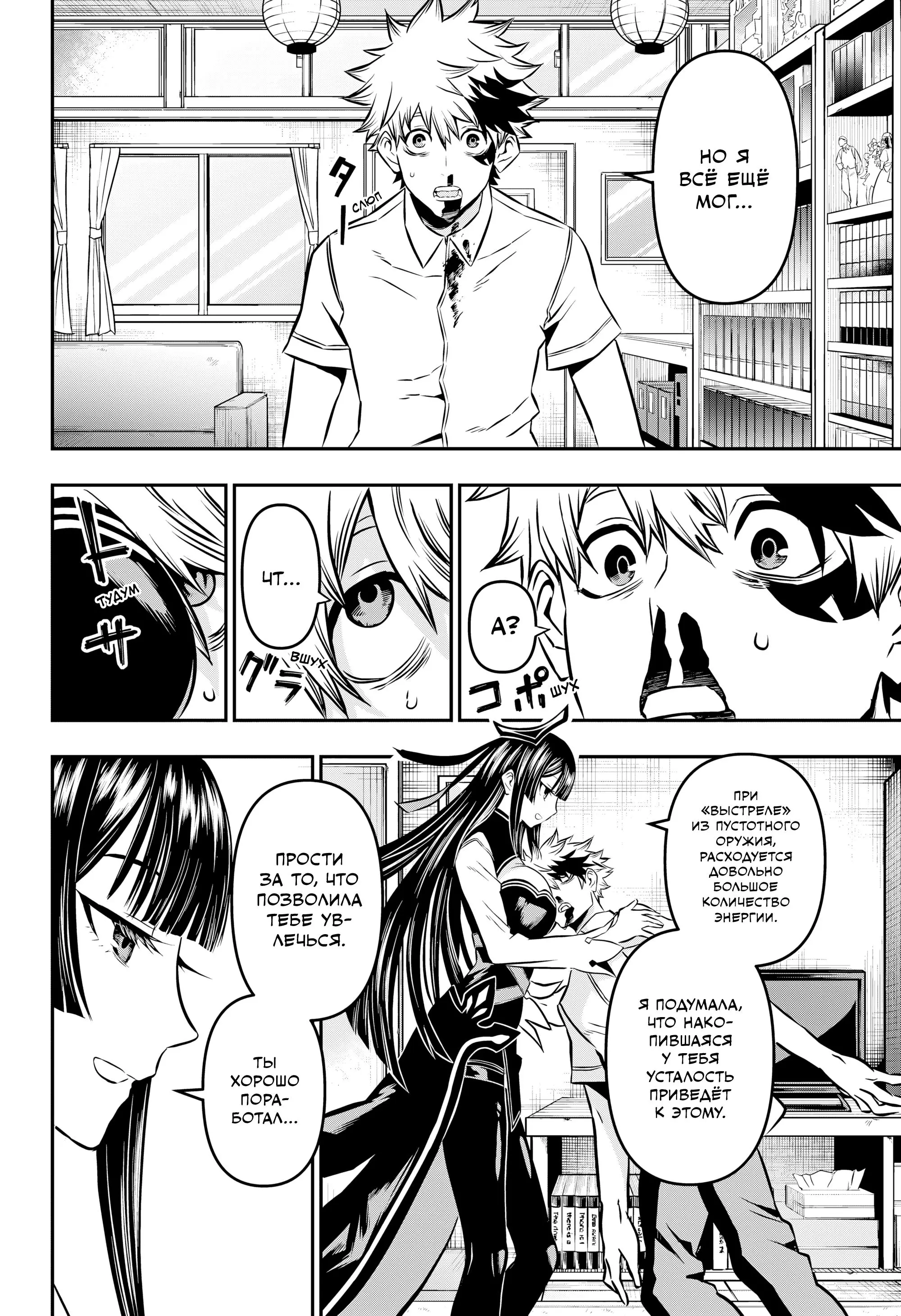 Read Nue's Exorcist RU Manga Online