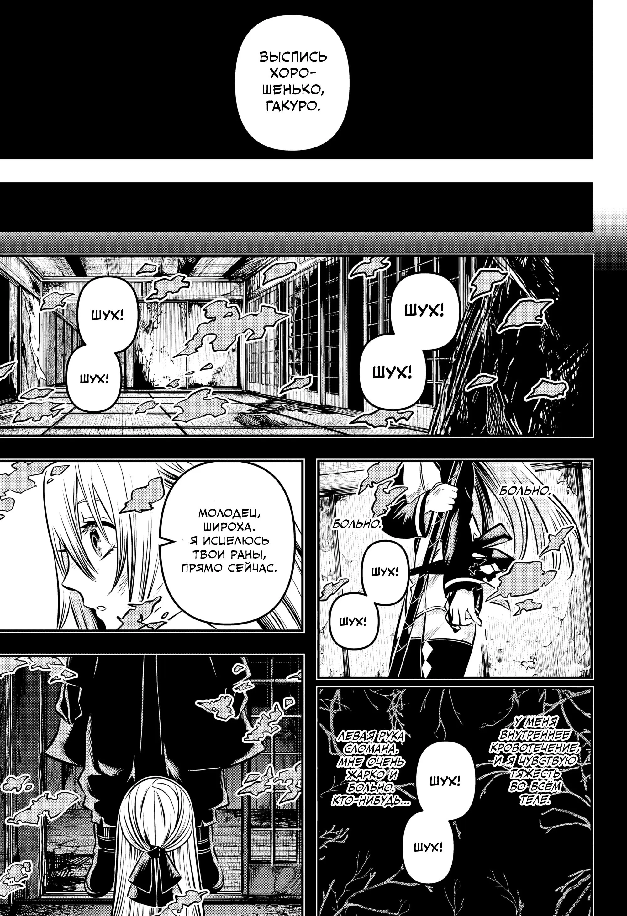Read Nue's Exorcist RU Manga Online