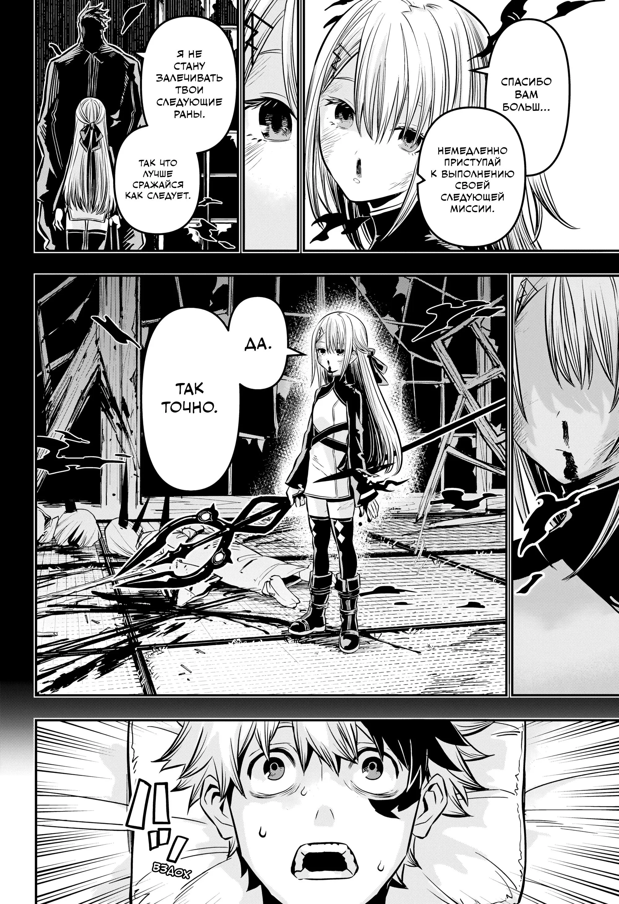 Read Nue's Exorcist RU Manga Online