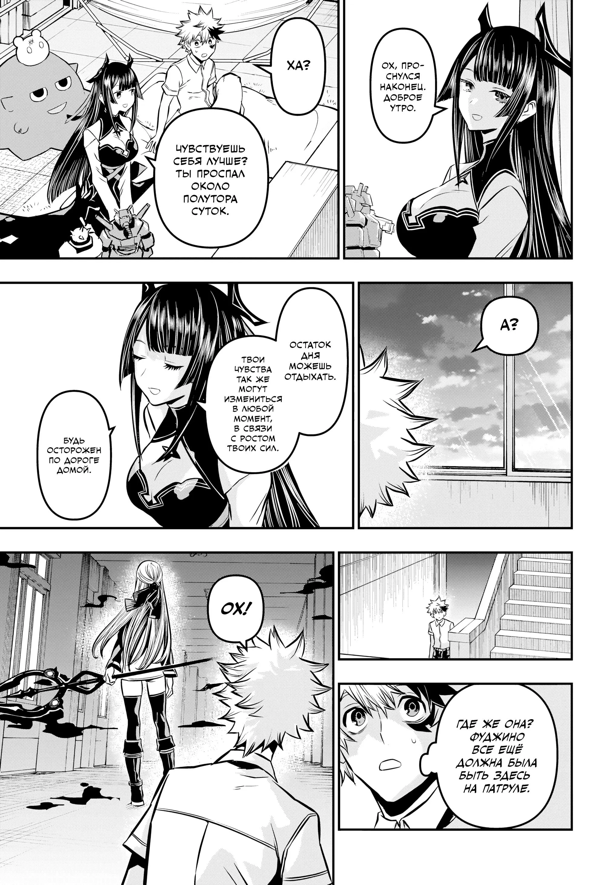 Read Nue's Exorcist RU Manga Online