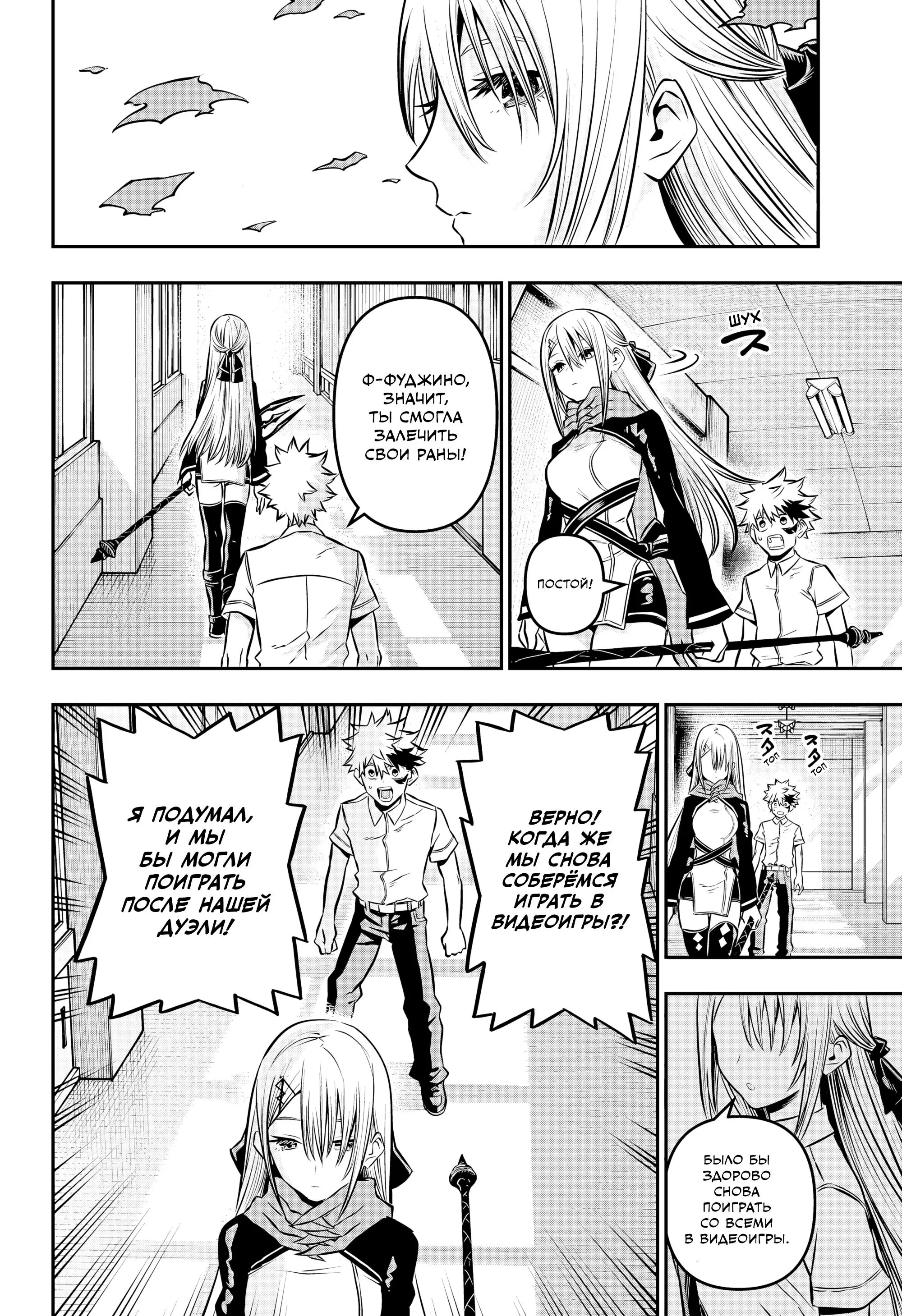 Read Nue's Exorcist RU Manga Online