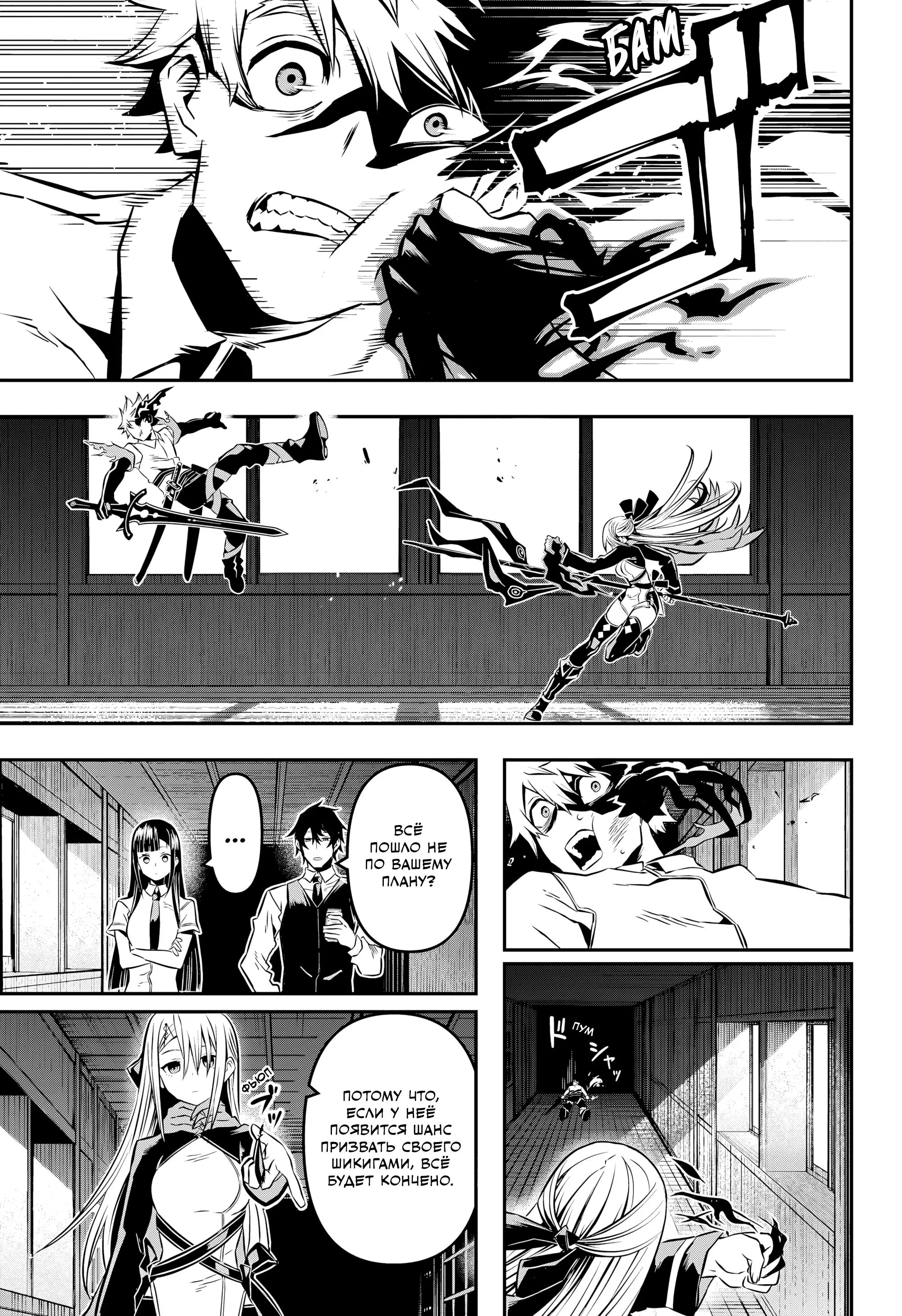Read Nue's Exorcist RU Manga Online