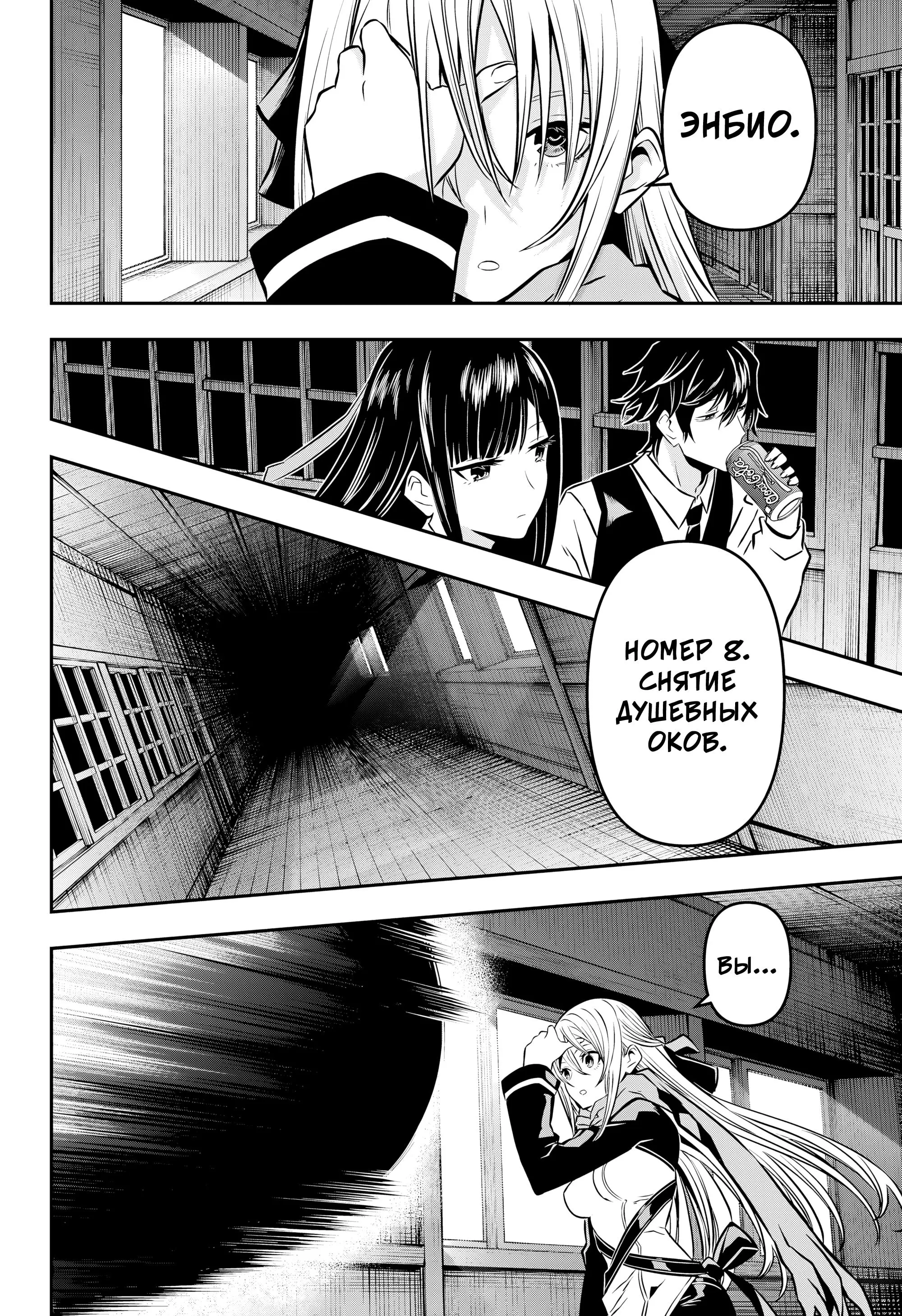 Read Nue's Exorcist RU Manga Online