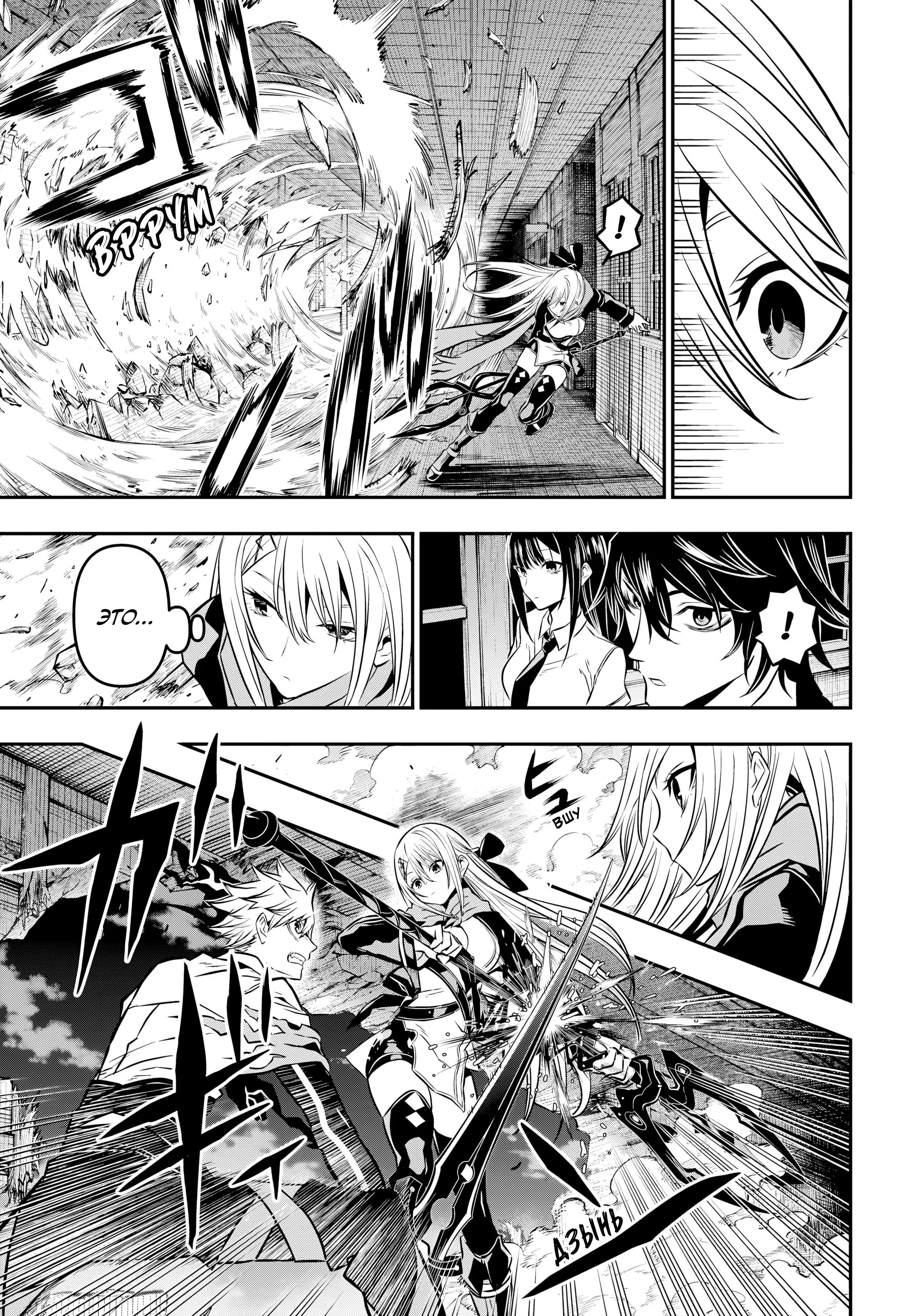 Read Nue's Exorcist RU Manga Online
