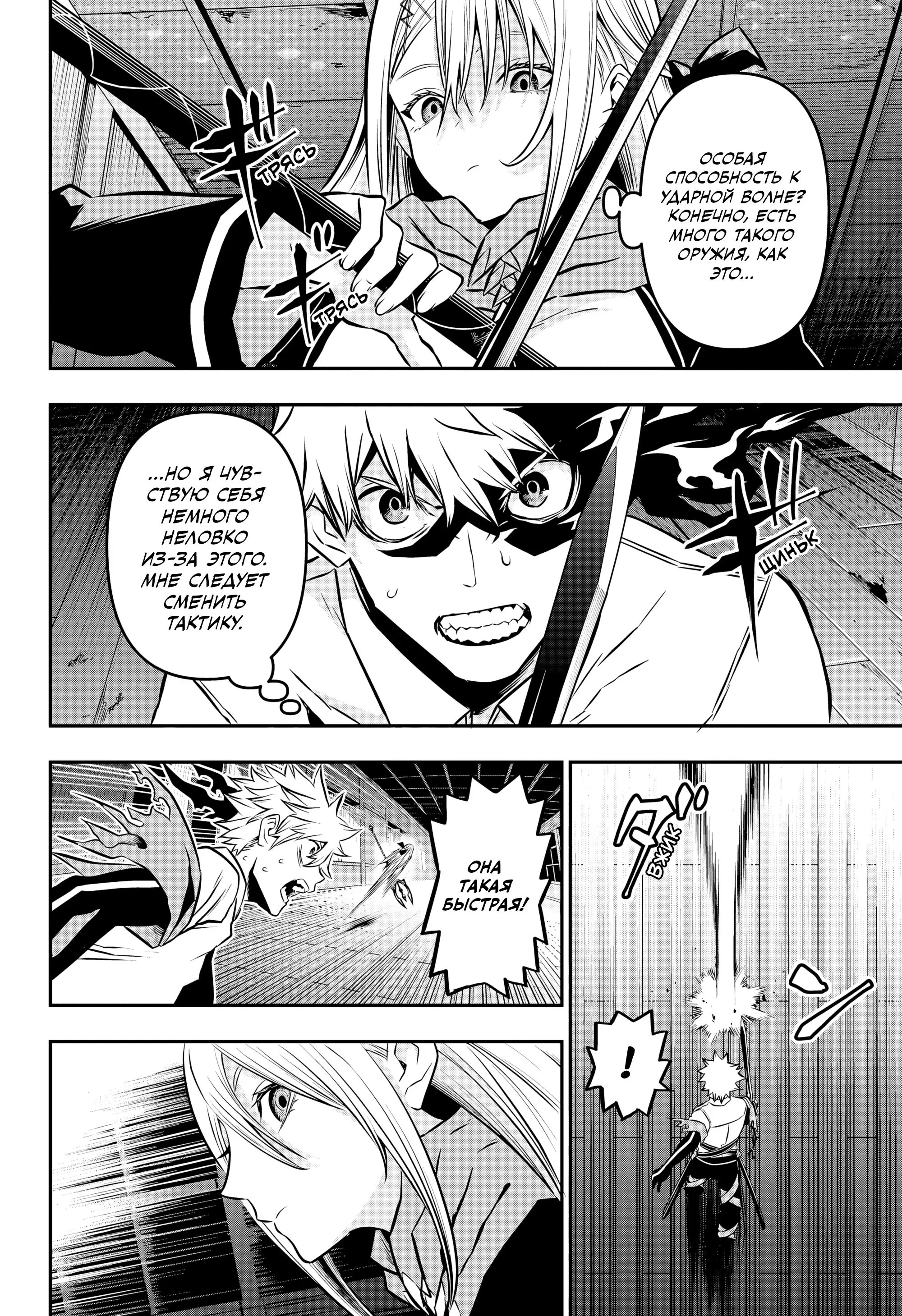 Read Nue's Exorcist RU Manga Online