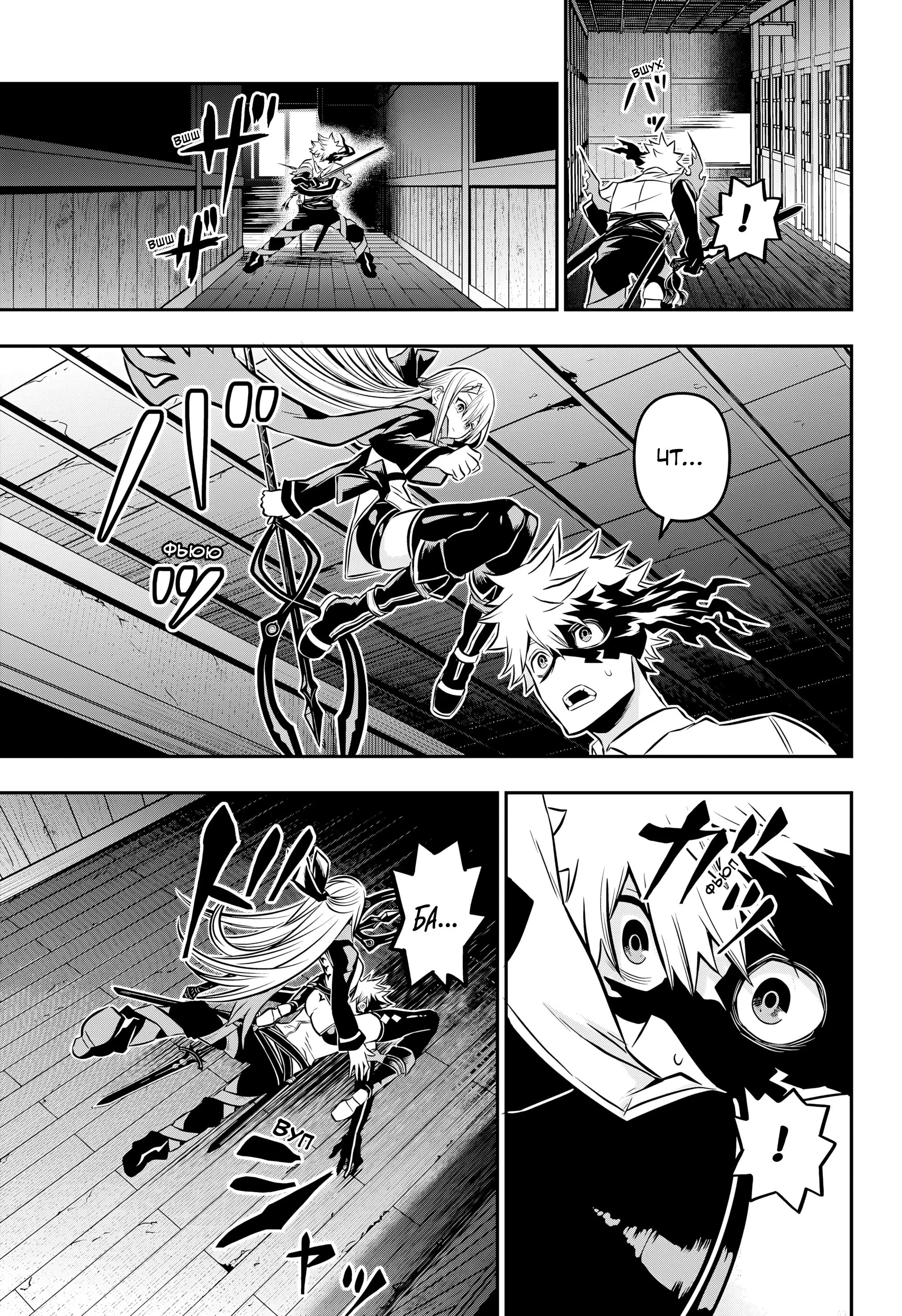 Read Nue's Exorcist RU Manga Online