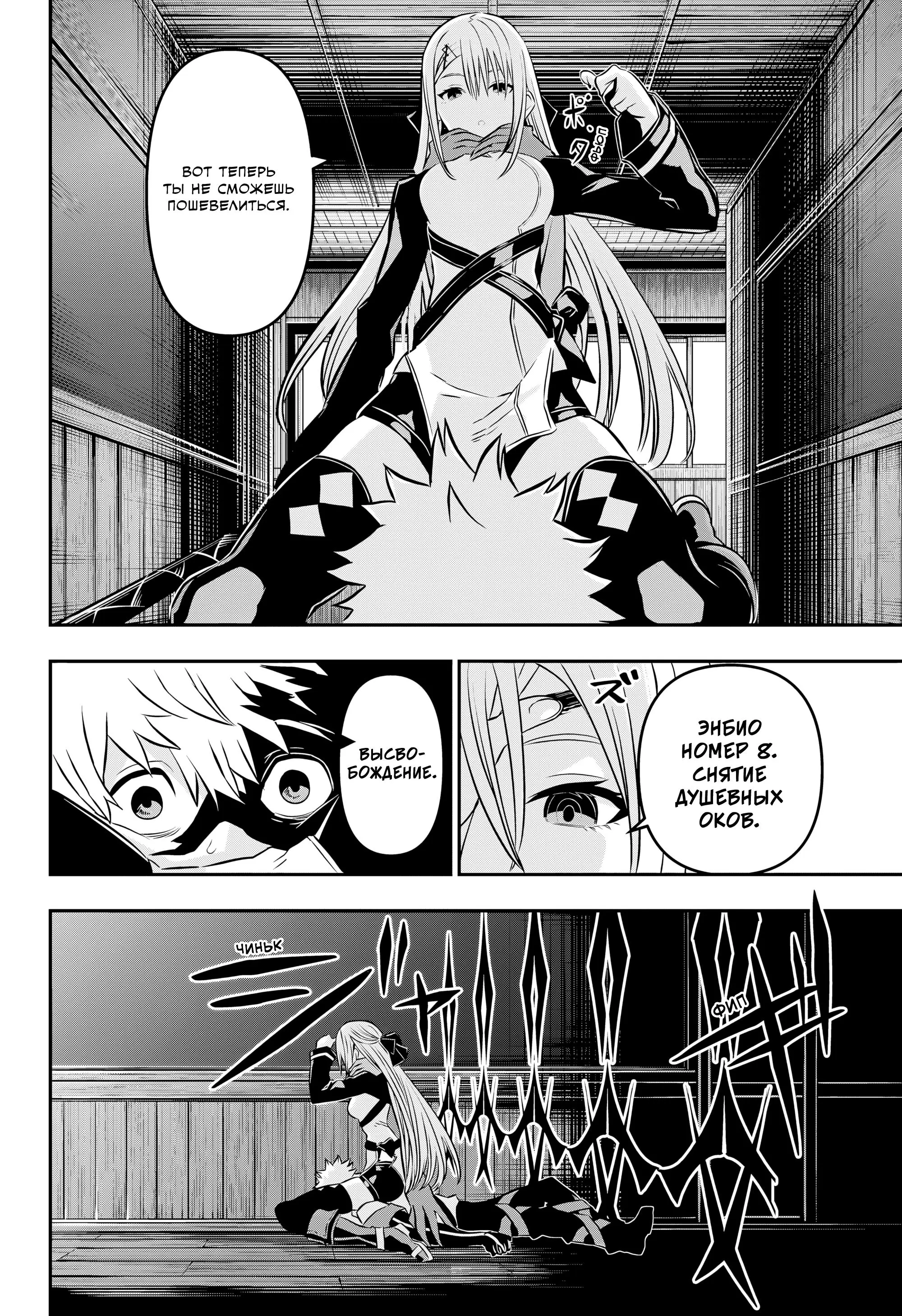 Read Nue's Exorcist RU Manga Online