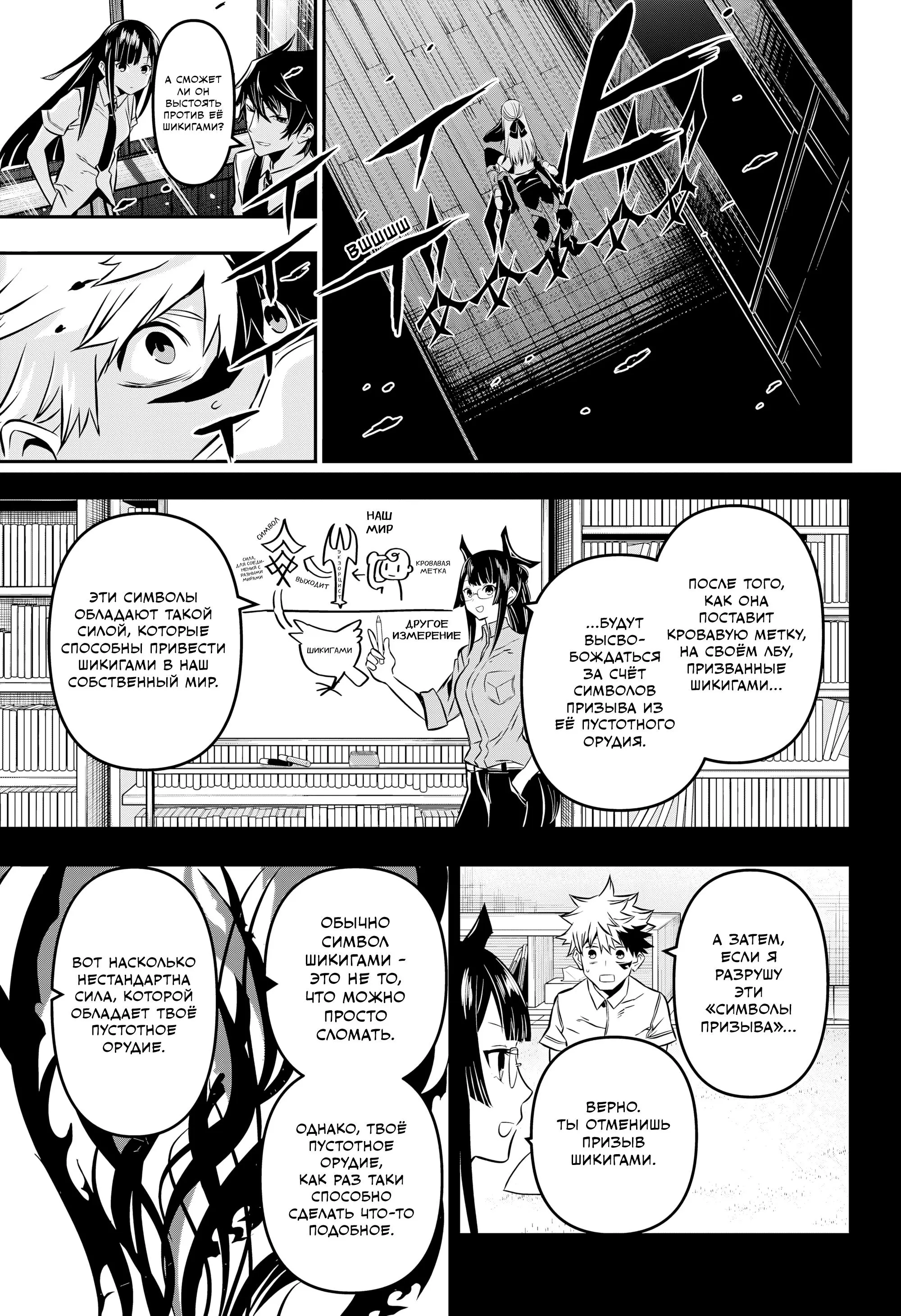 Read Nue's Exorcist RU Manga Online