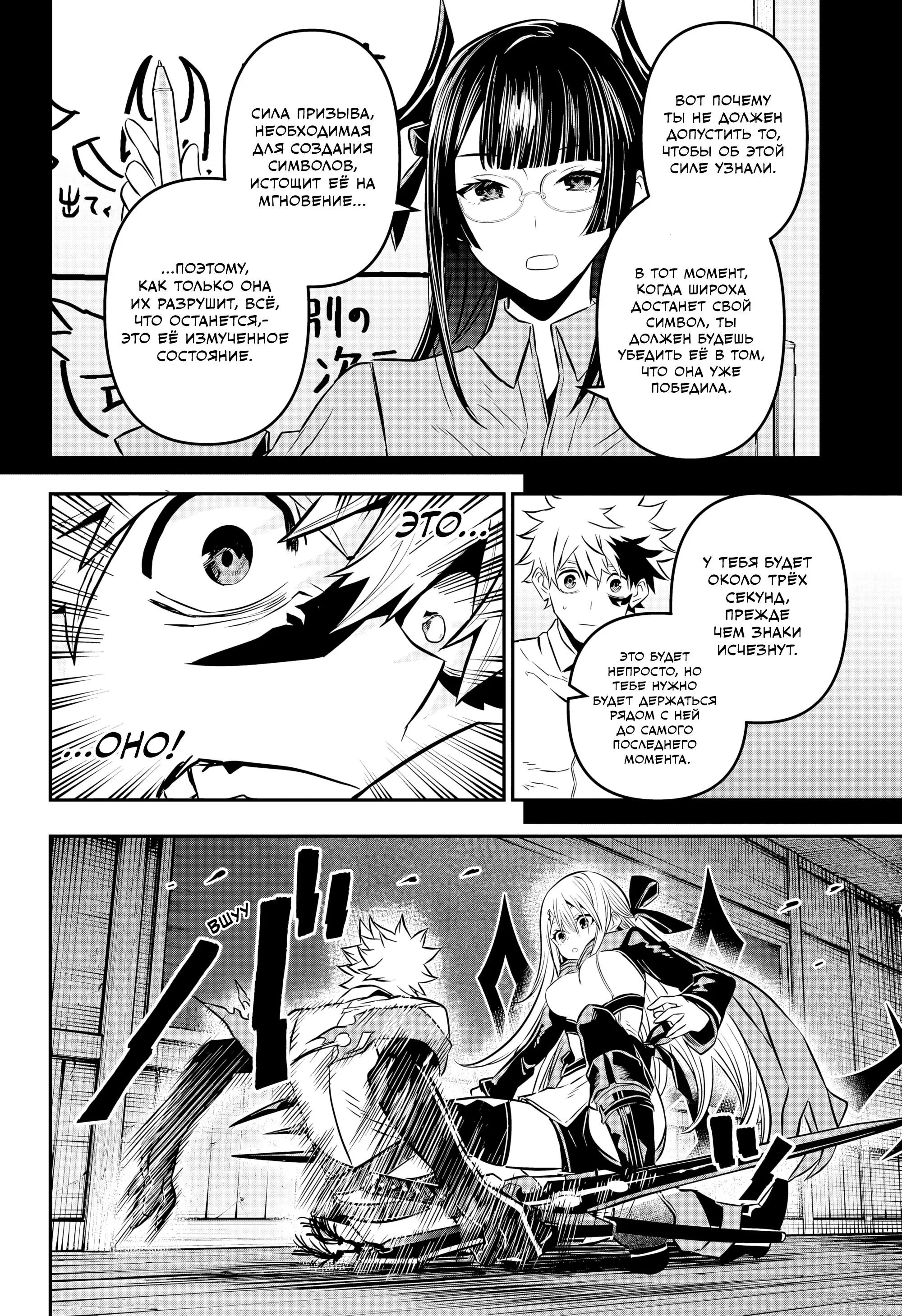 Read Nue's Exorcist RU Manga Online