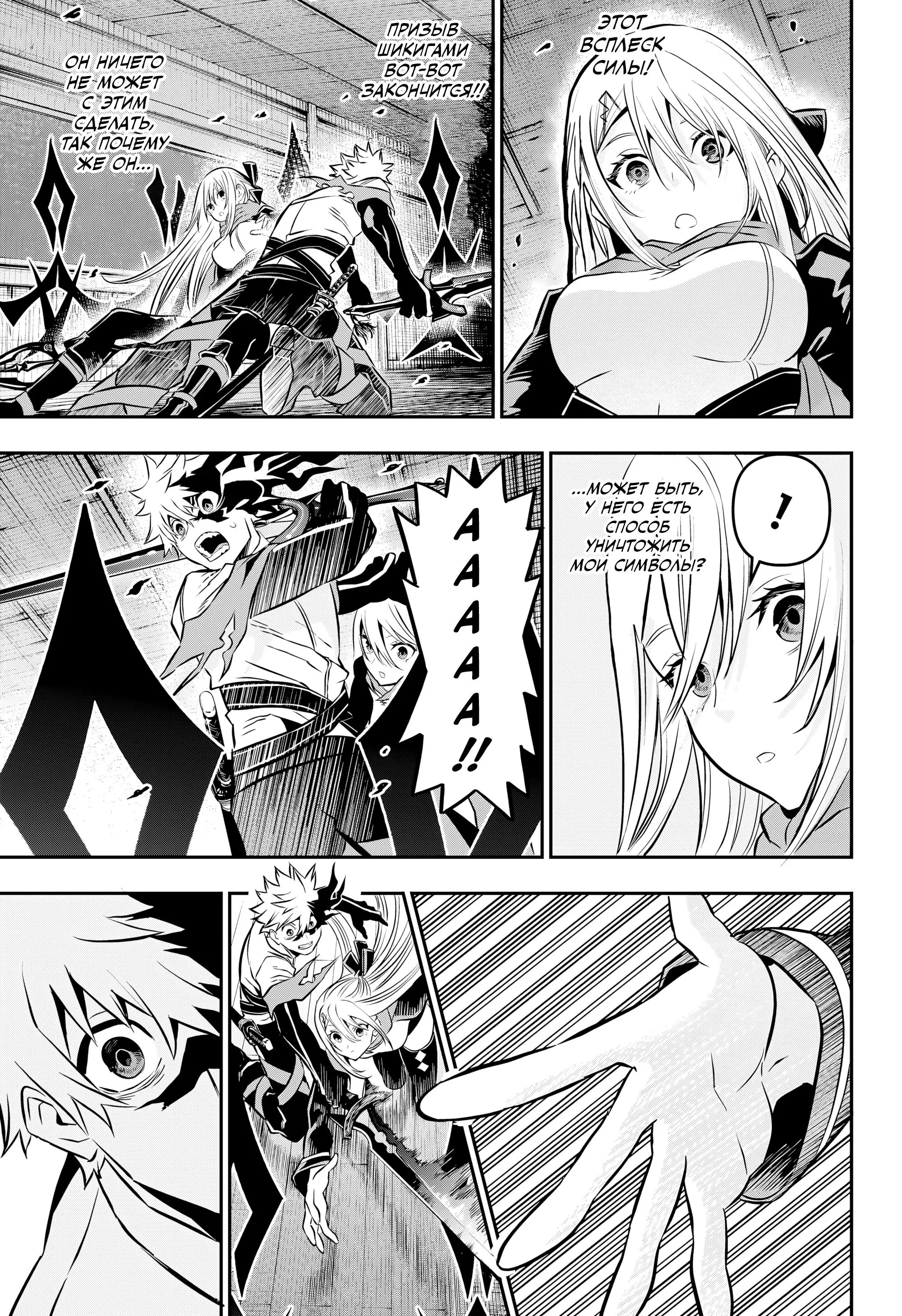 Read Nue's Exorcist RU Manga Online