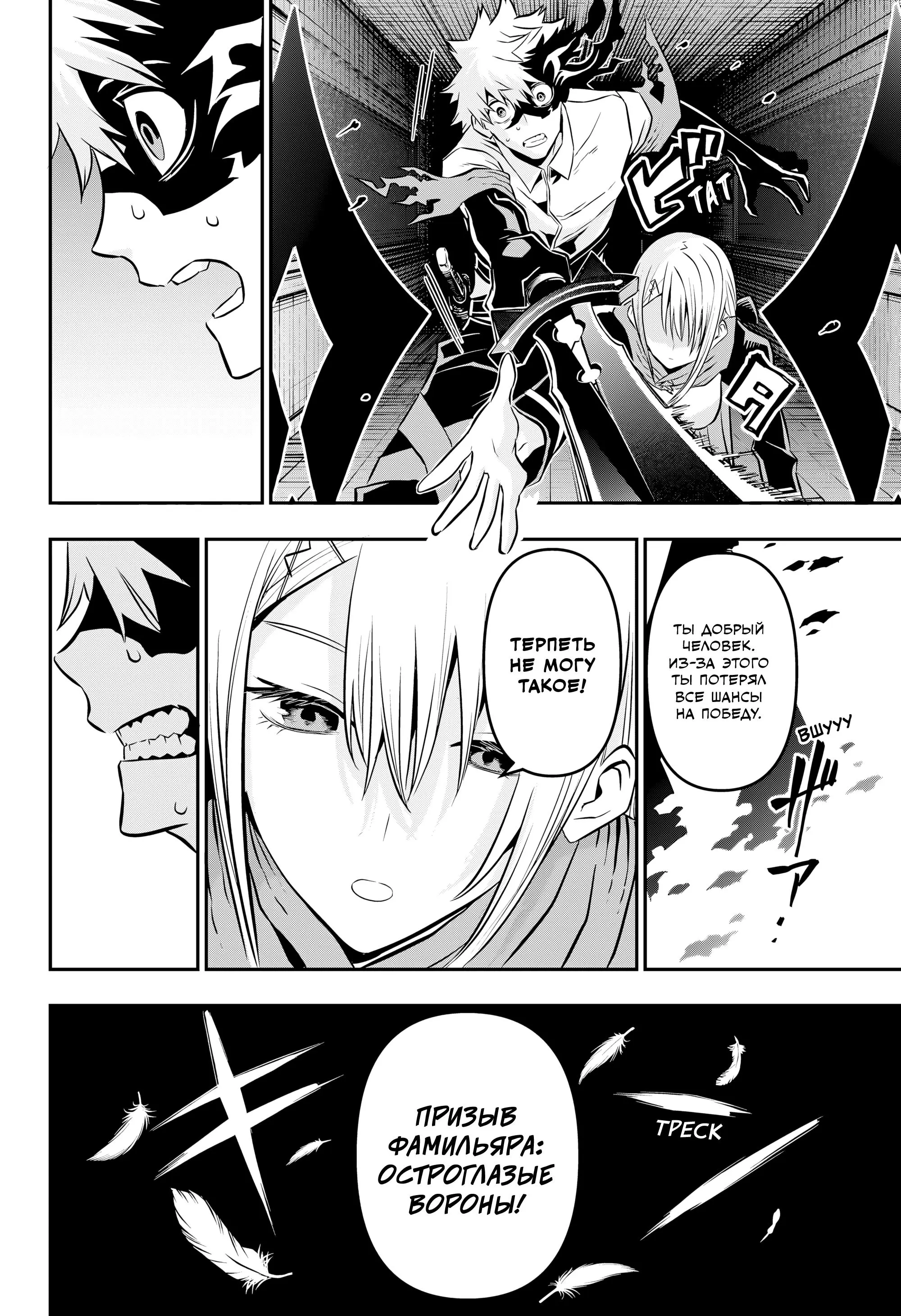 Read Nue's Exorcist RU Manga Online