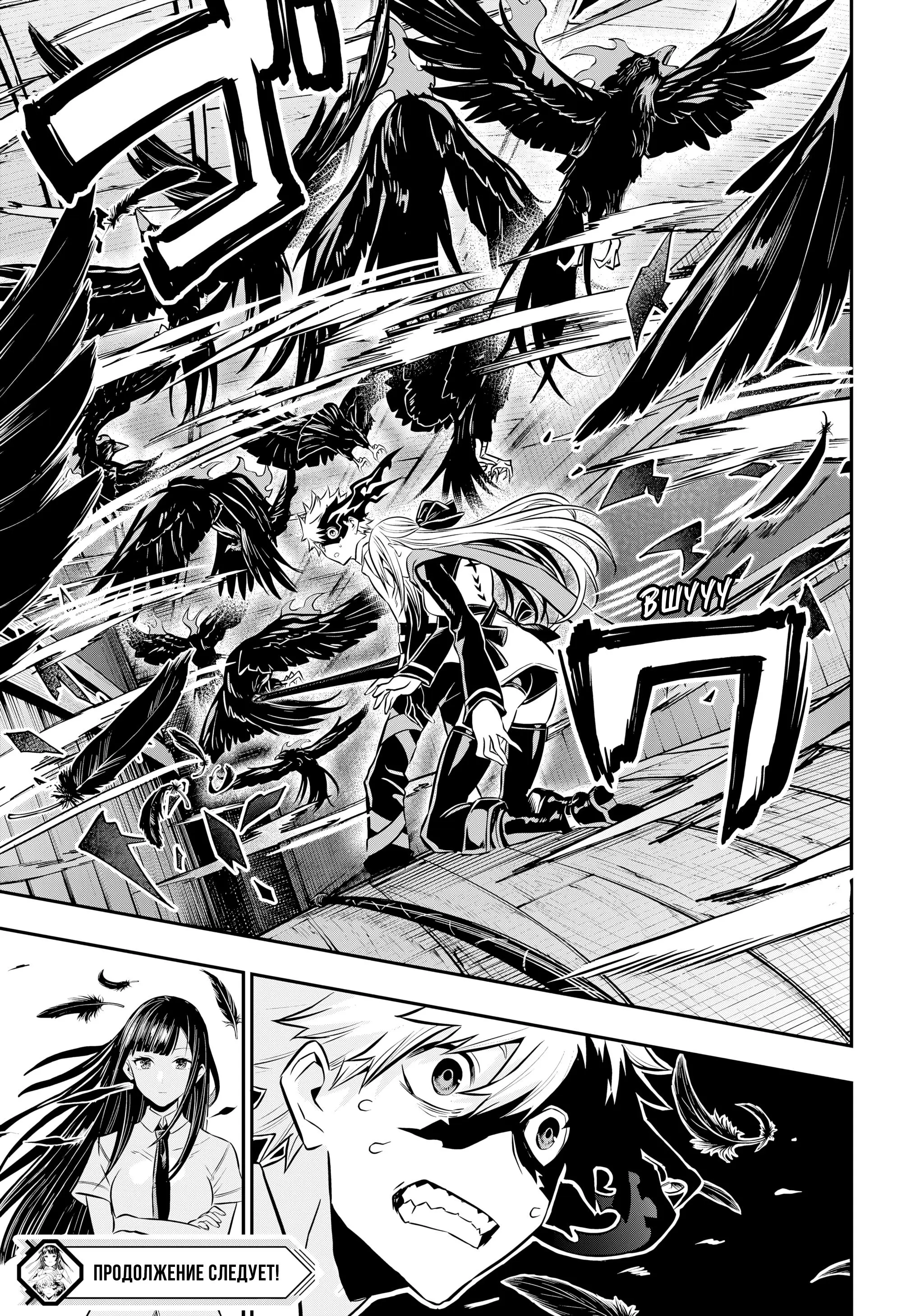 Read Nue's Exorcist RU Manga Online