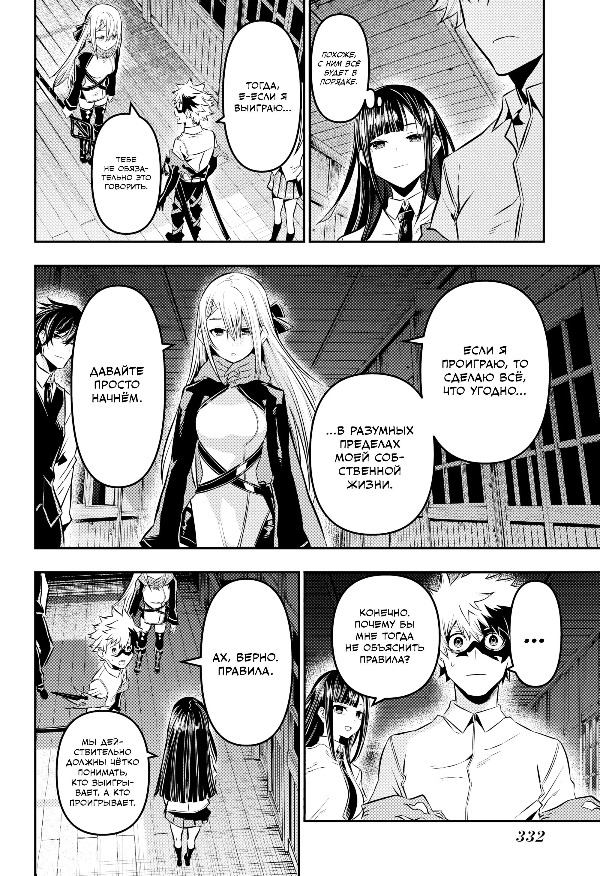 Read Nue's Exorcist RU Manga Online