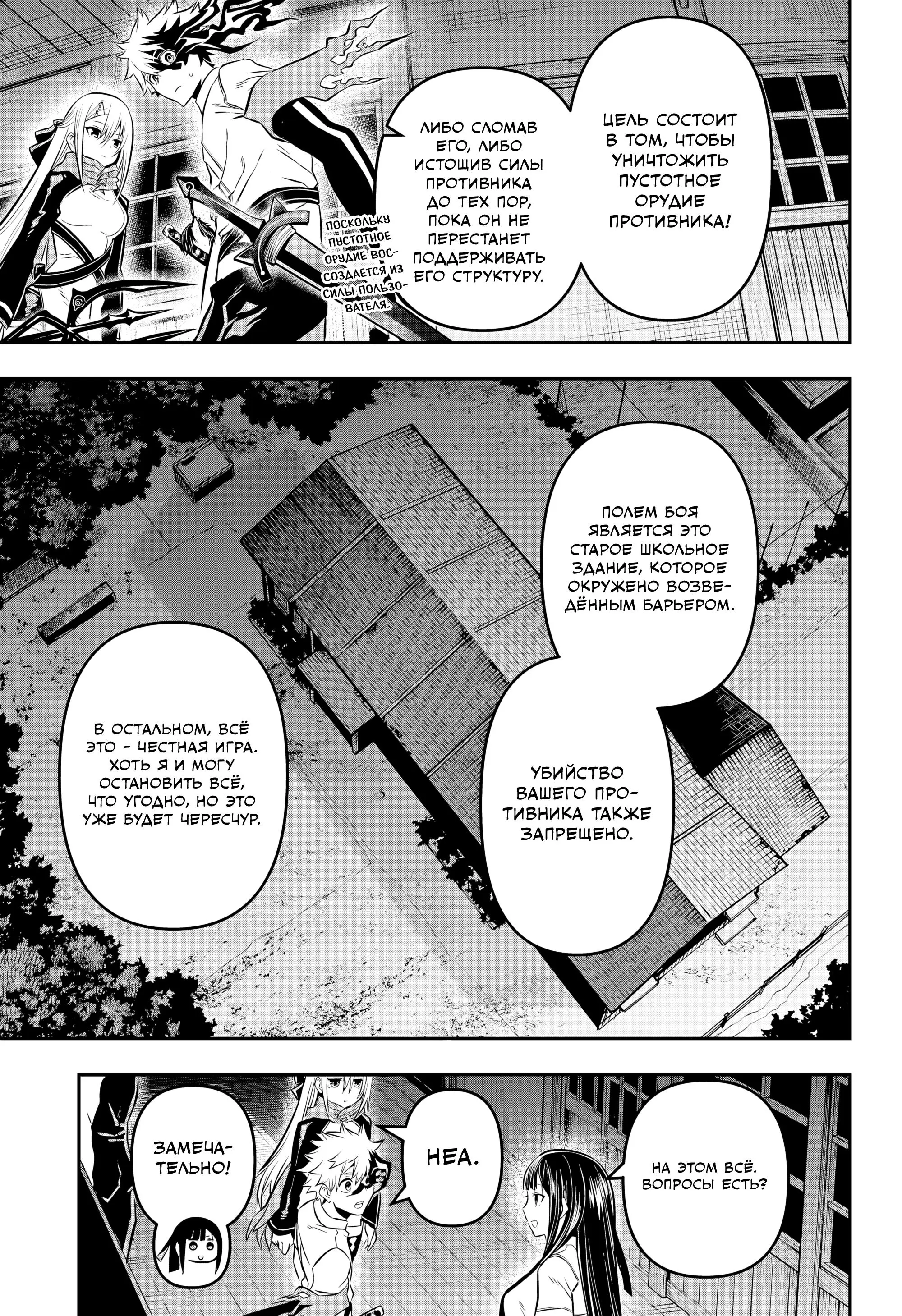Read Nue's Exorcist RU Manga Online