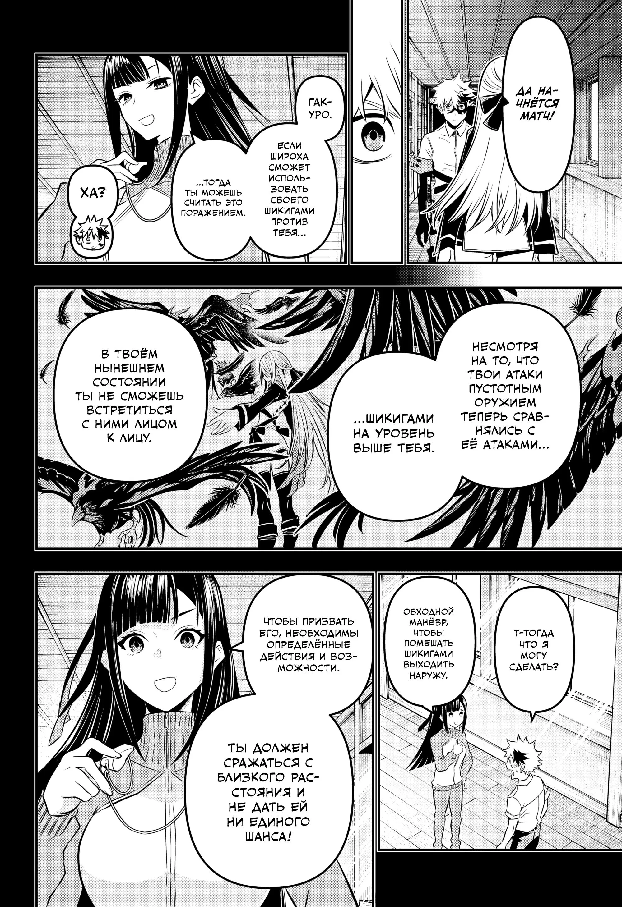 Read Nue's Exorcist RU Manga Online