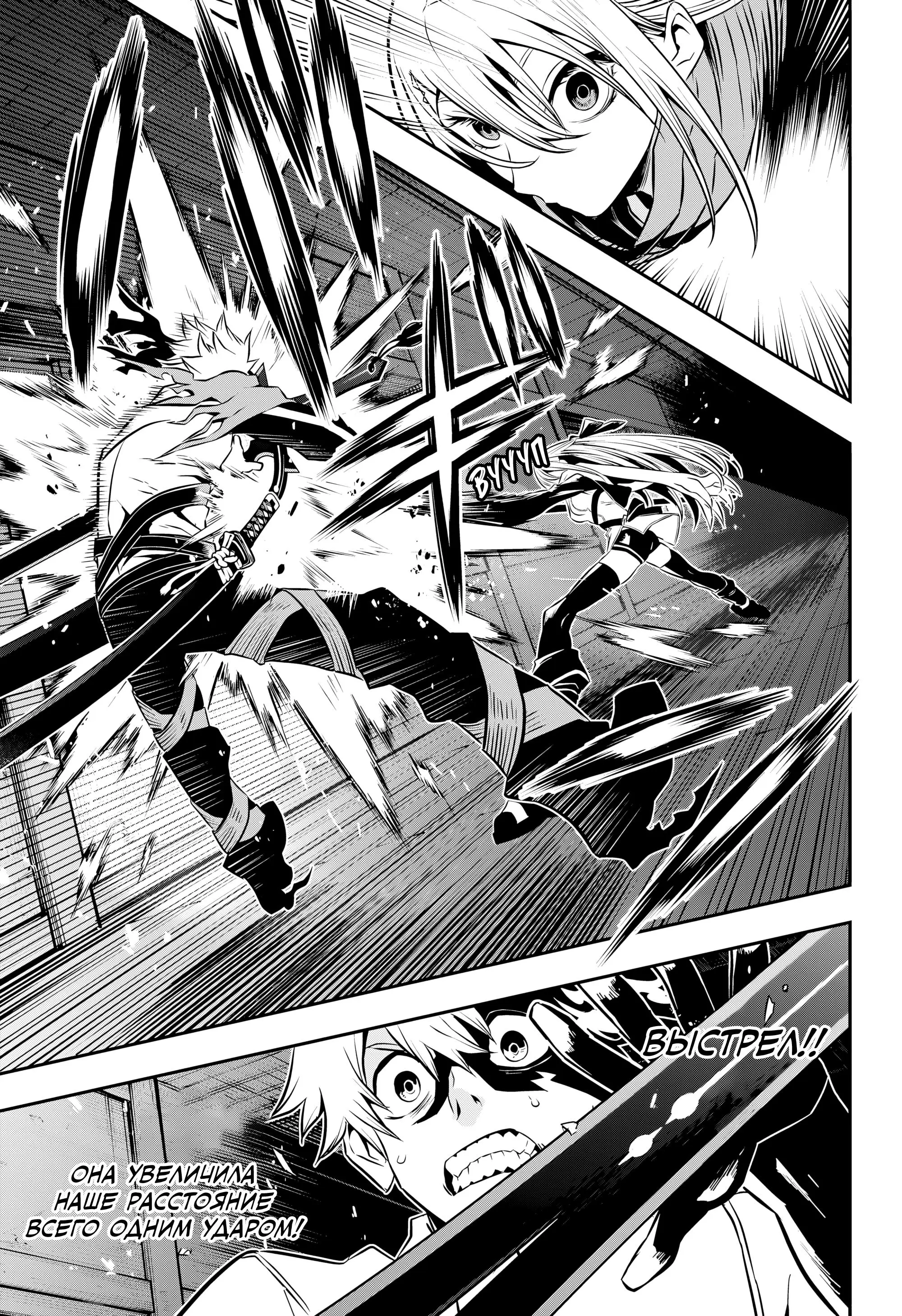Read Nue's Exorcist RU Manga Online