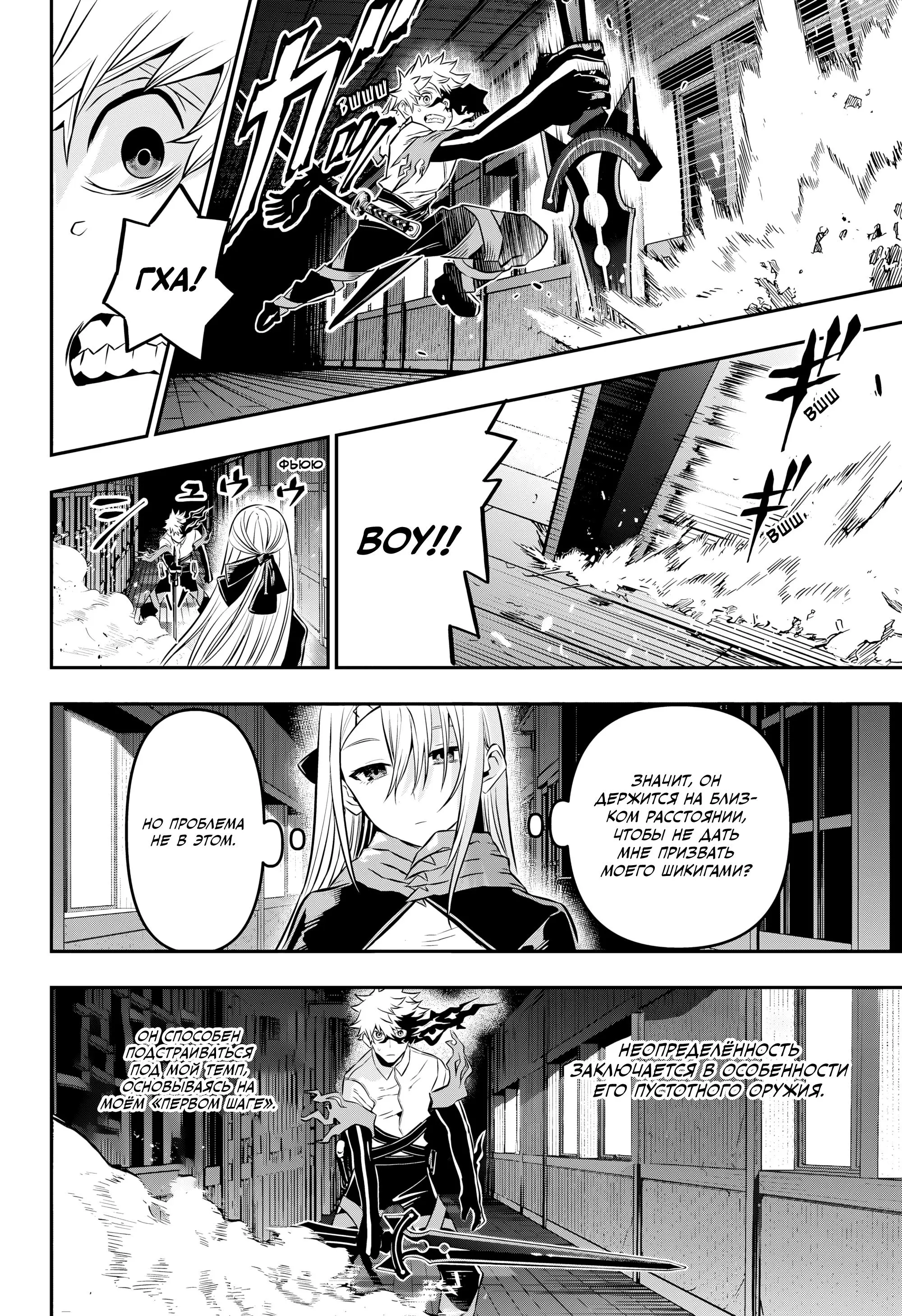 Read Nue's Exorcist RU Manga Online