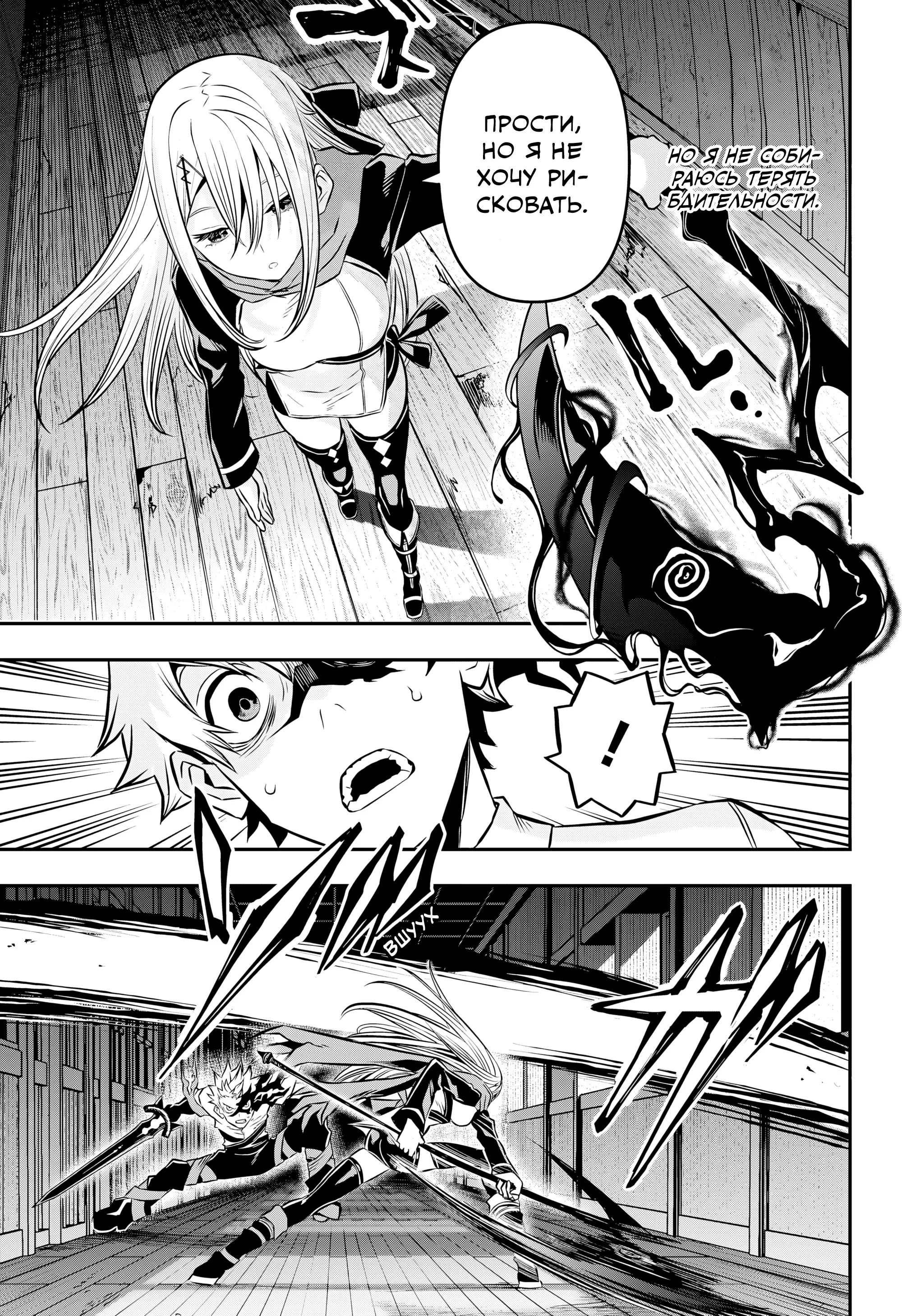 Read Nue's Exorcist RU Manga Online