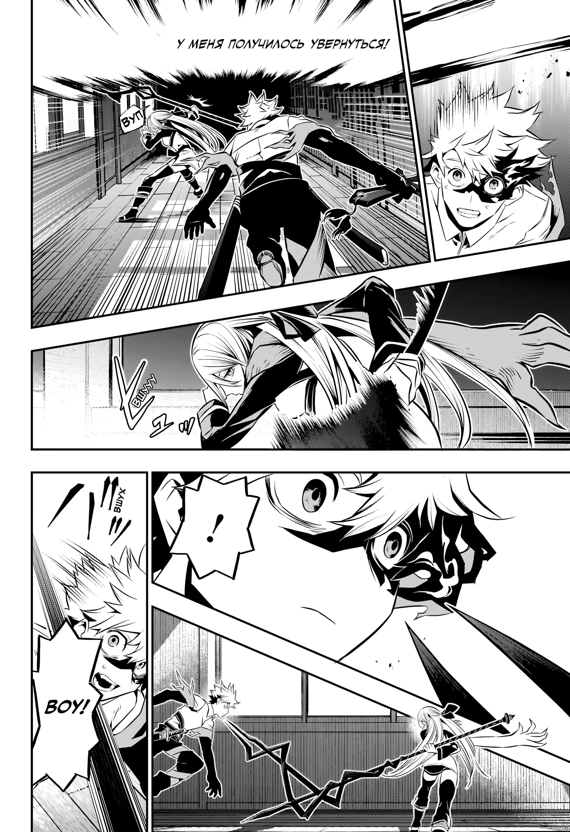 Read Nue's Exorcist RU Manga Online