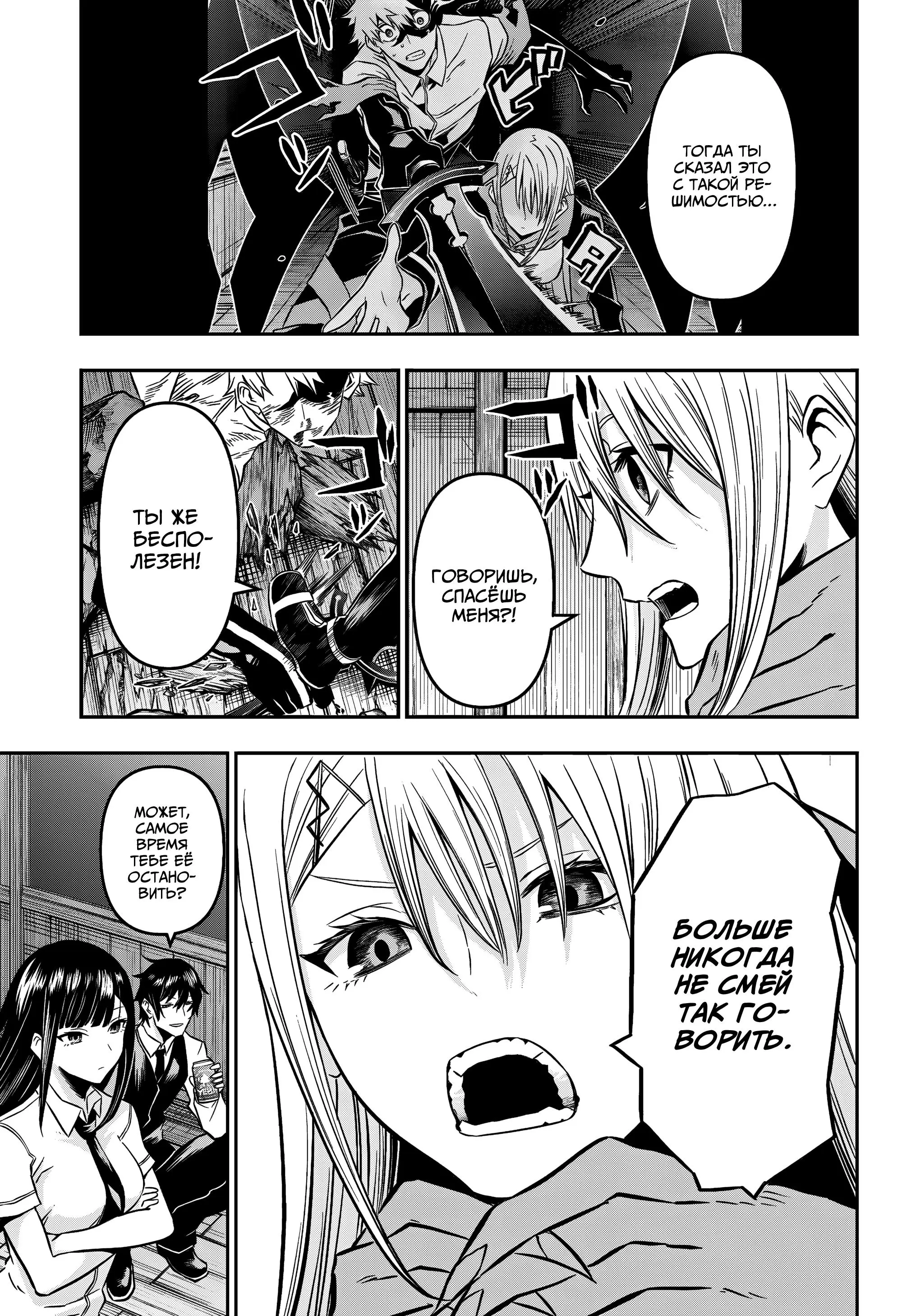 Read Nue's Exorcist RU Manga Online