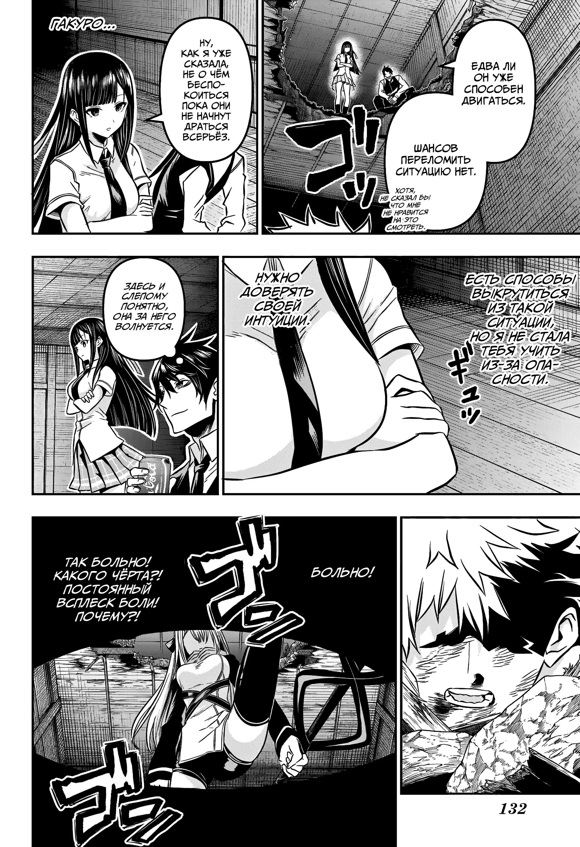 Read Nue's Exorcist RU Manga Online