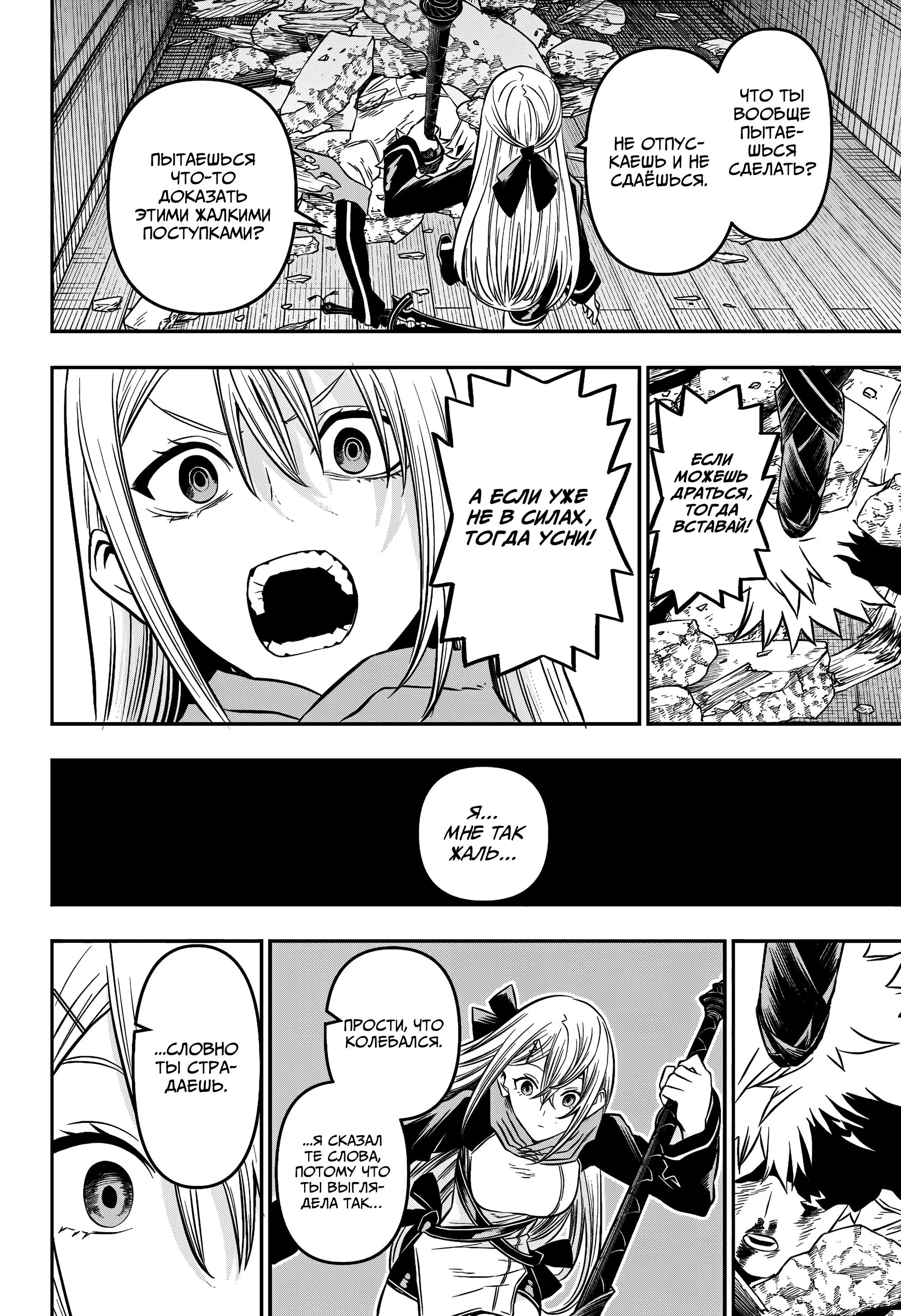 Read Nue's Exorcist RU Manga Online