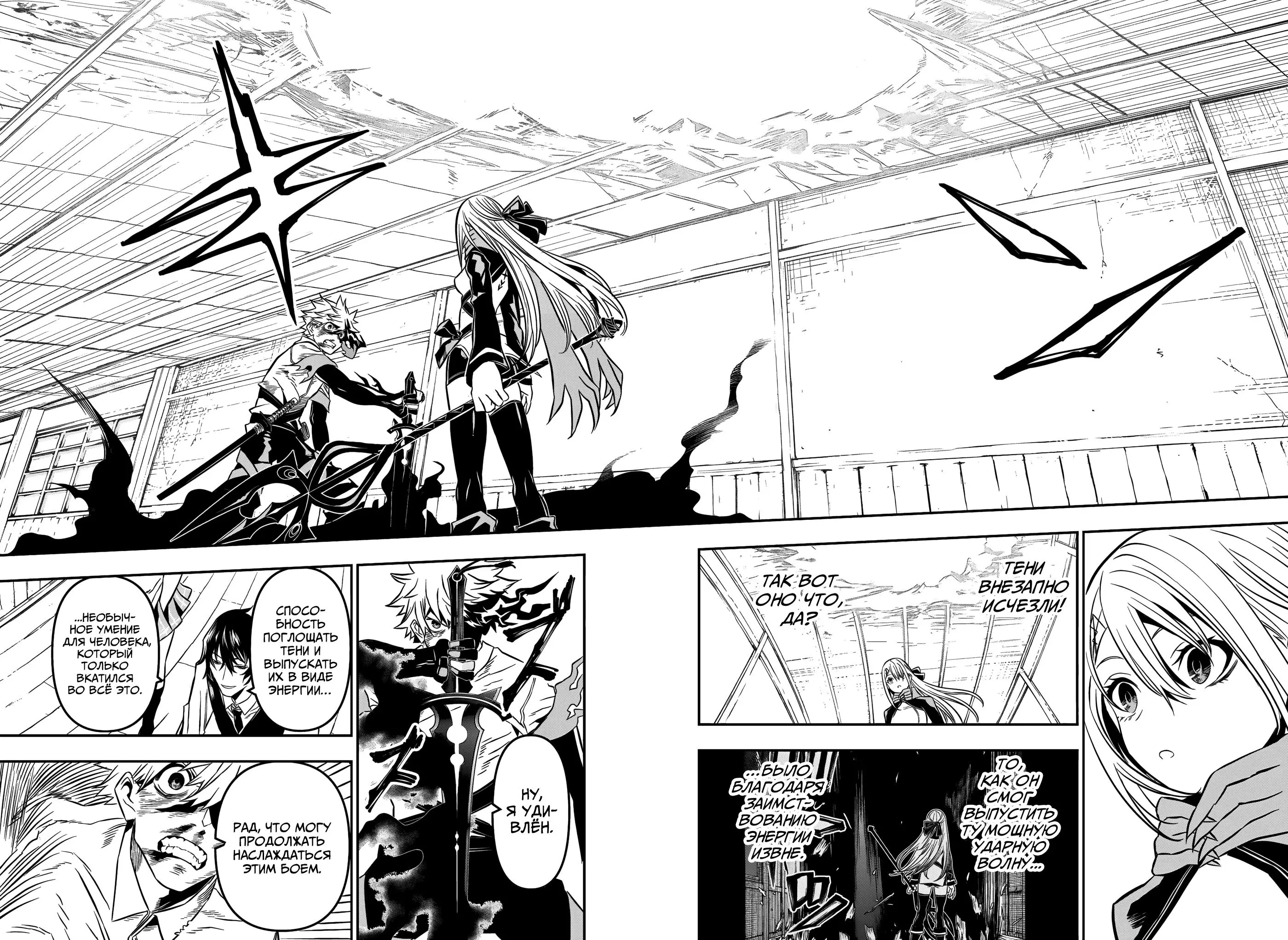 Read Nue's Exorcist RU Manga Online